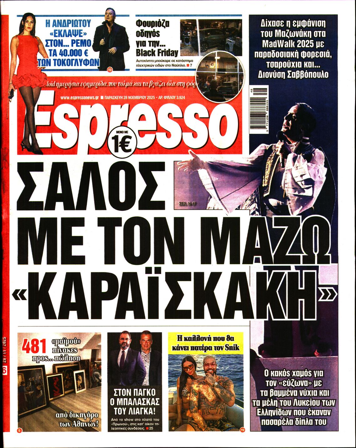 Εξώφυλο εφημερίδας ESPRESSO 2025-11-28