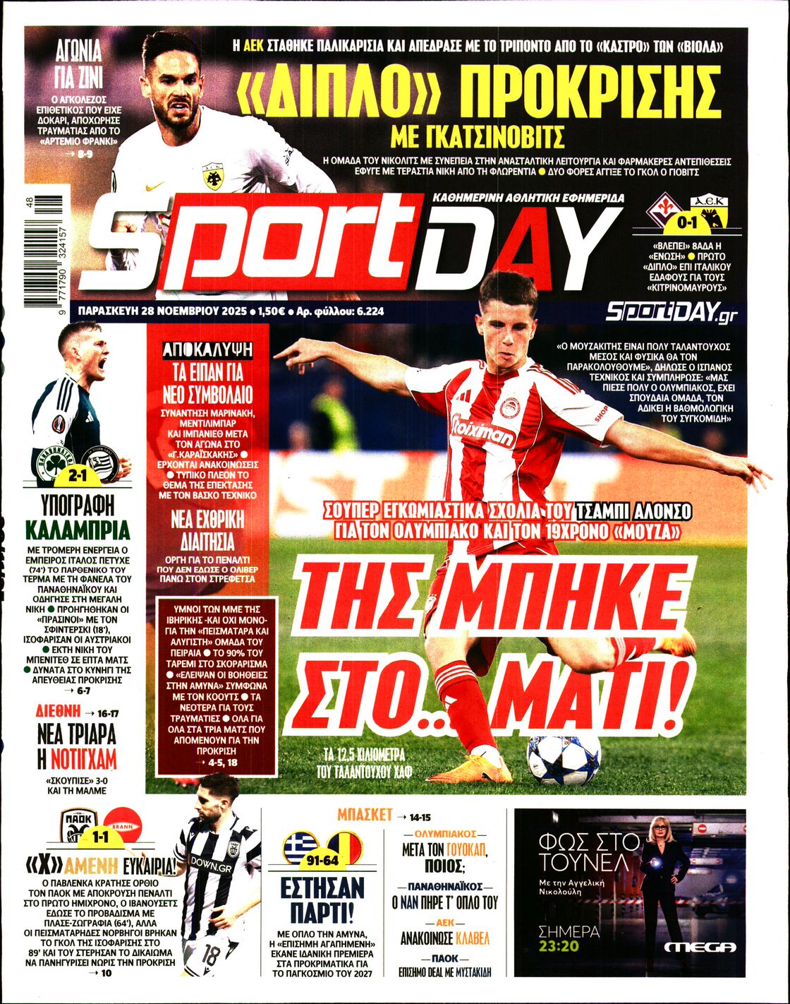 Εξώφυλο εφημερίδας SPORTDAY 2025-11-28