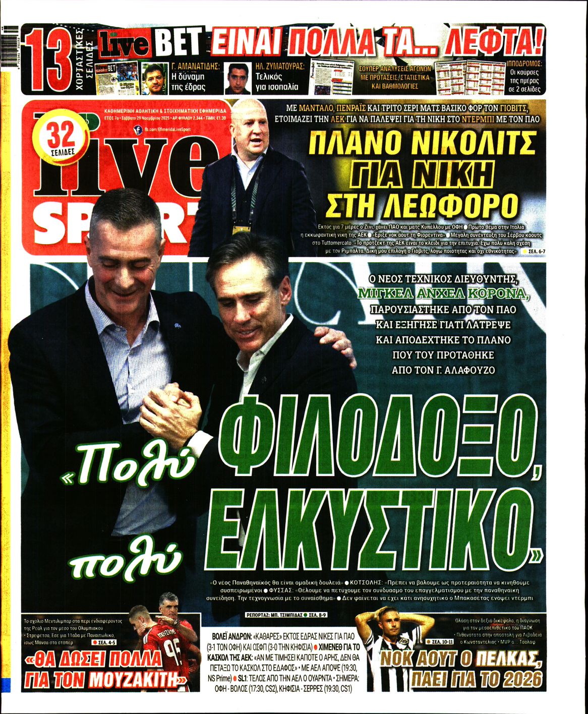Εξώφυλο εφημερίδας LIVE SPORT 2025-11-29
