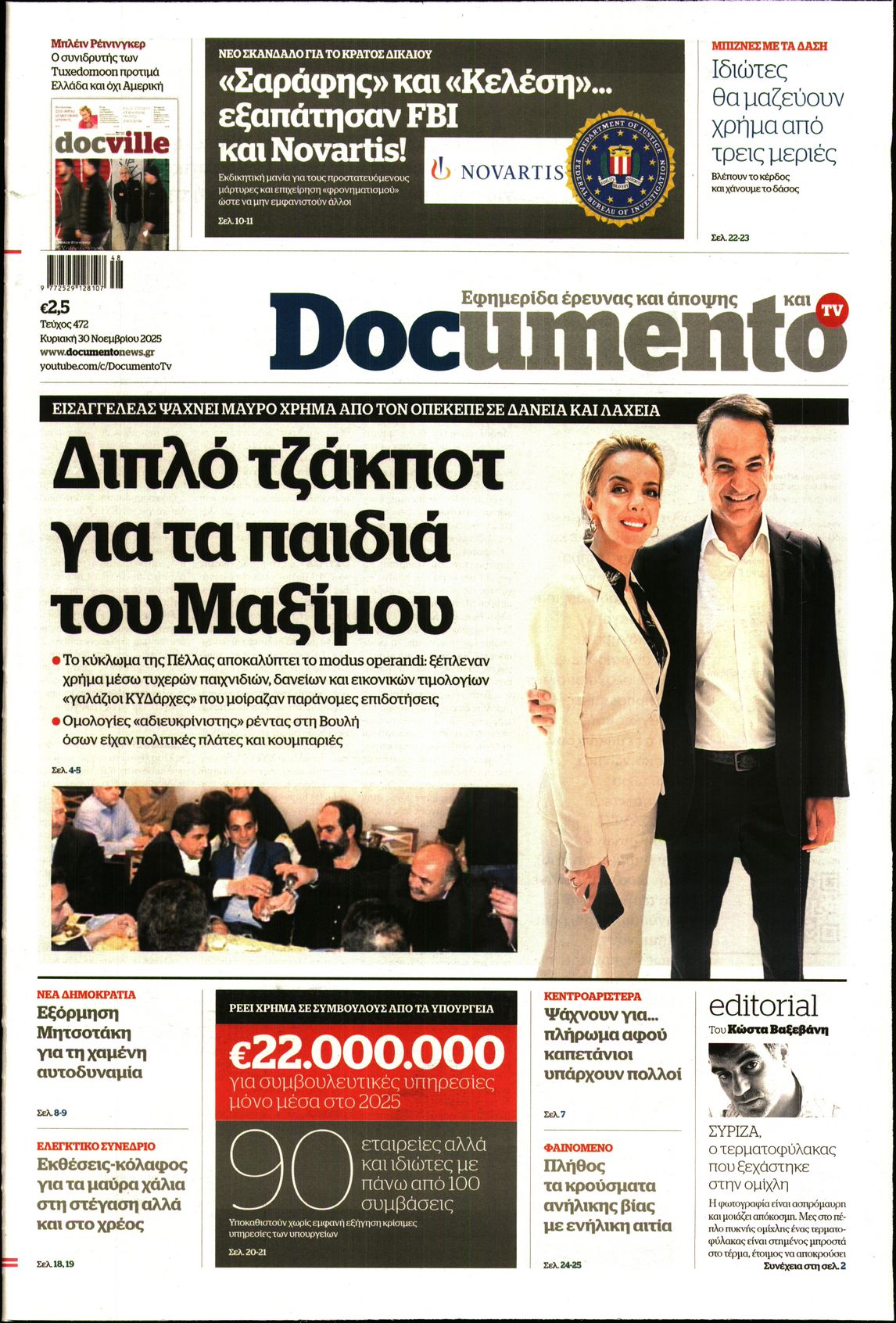Εξώφυλο εφημερίδας DOCUMENTO 2025-11-30