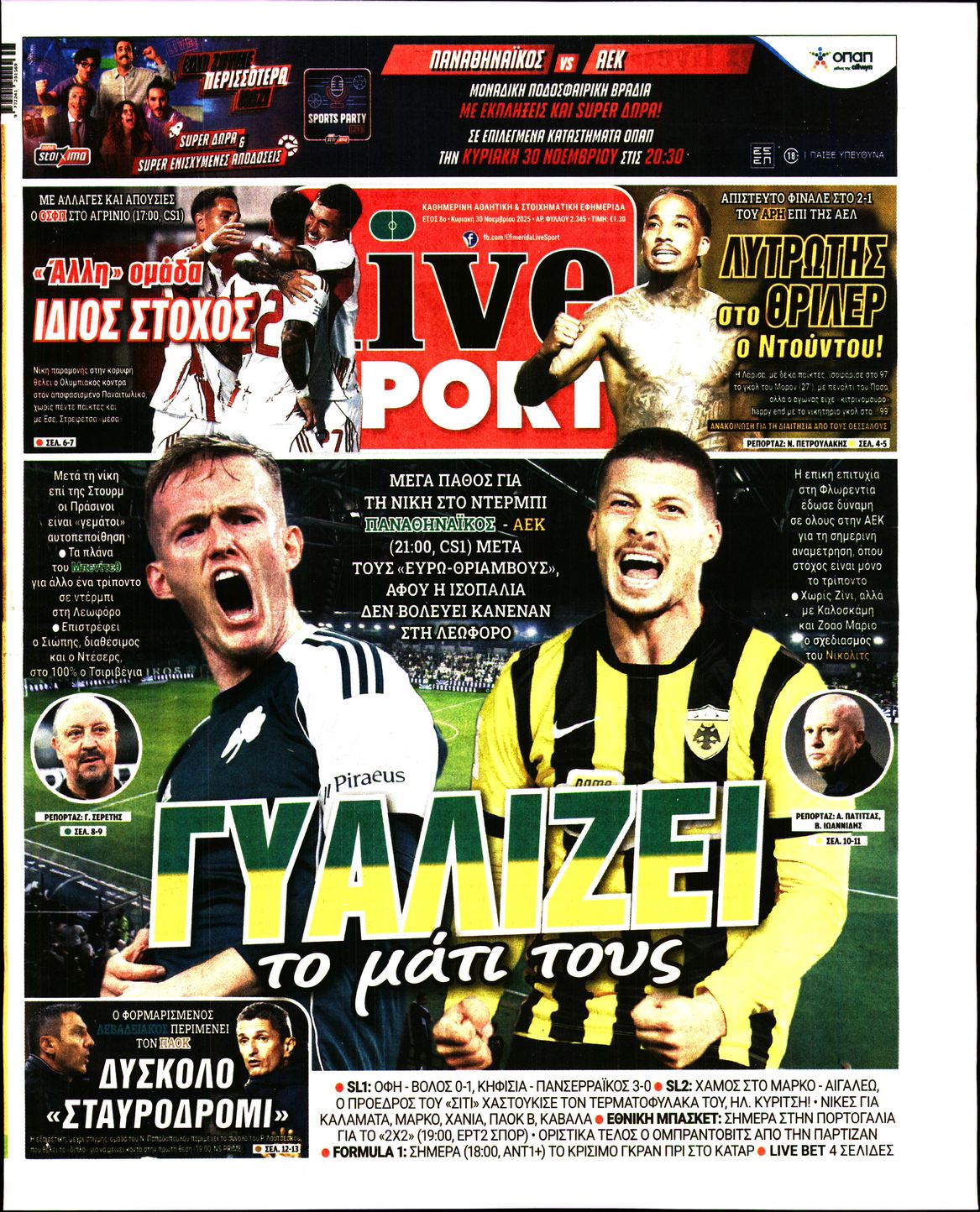Εξώφυλο εφημερίδας LIVE SPORT 2025-11-30