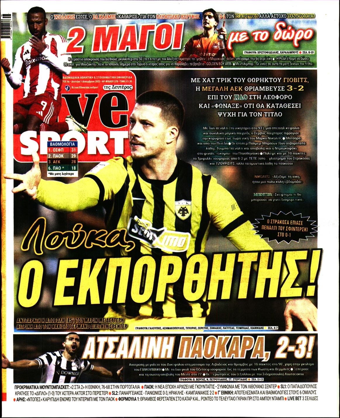 Εξώφυλο εφημερίδας LIVE SPORT 2025-12-01