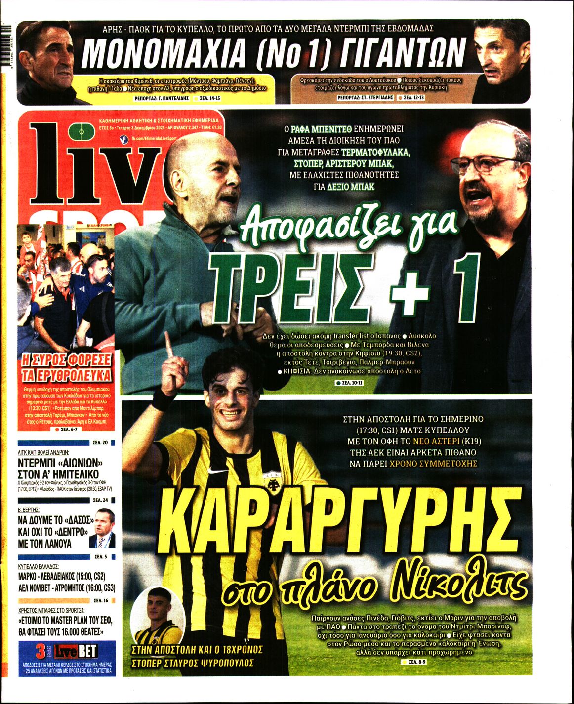 Εξώφυλο εφημερίδας LIVE SPORT 2025-12-03