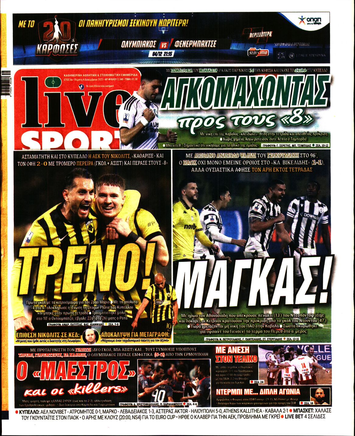 Εξώφυλο εφημερίδας LIVE SPORT 2025-12-04