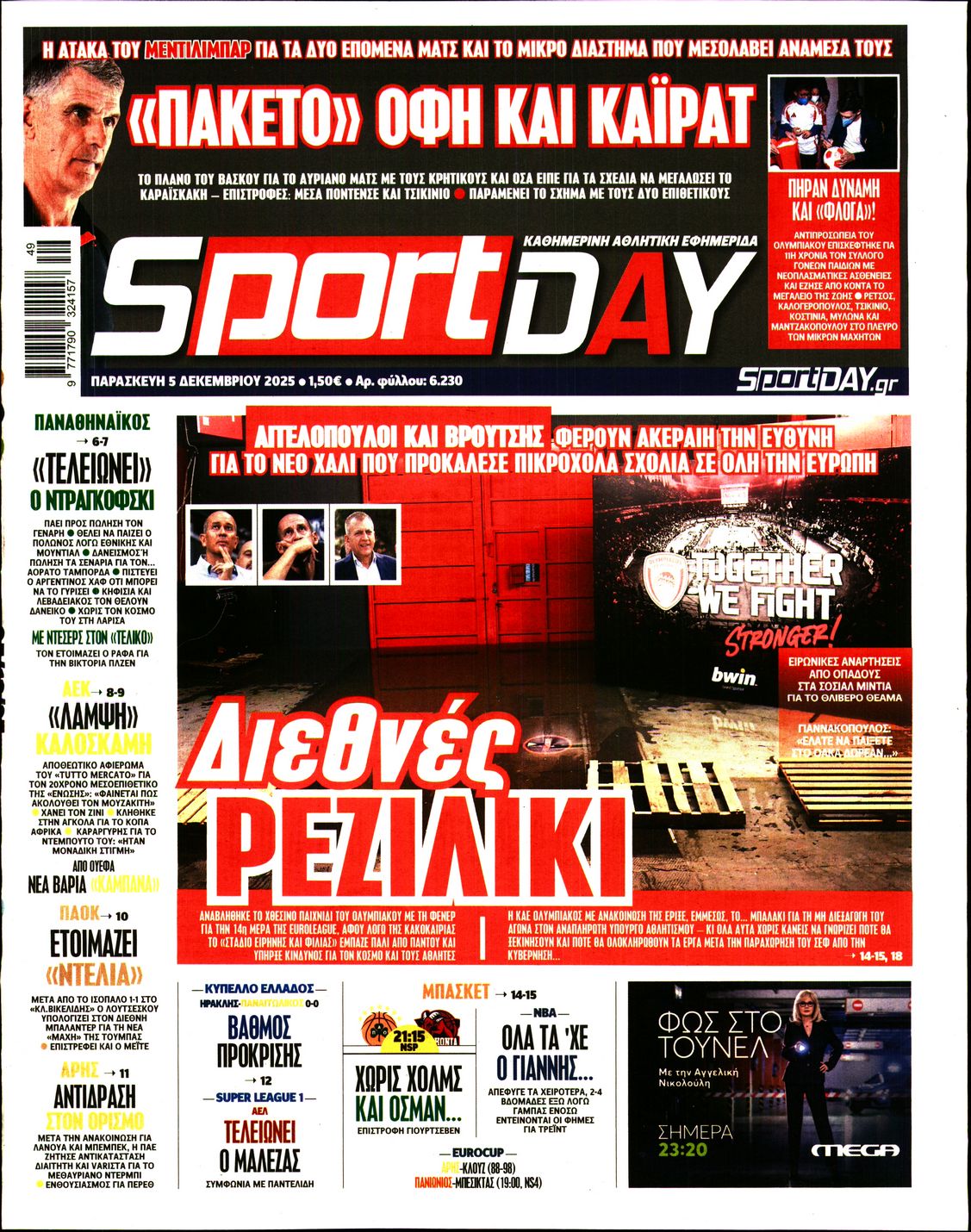 Εξώφυλο εφημερίδας SPORTDAY 2025-12-05