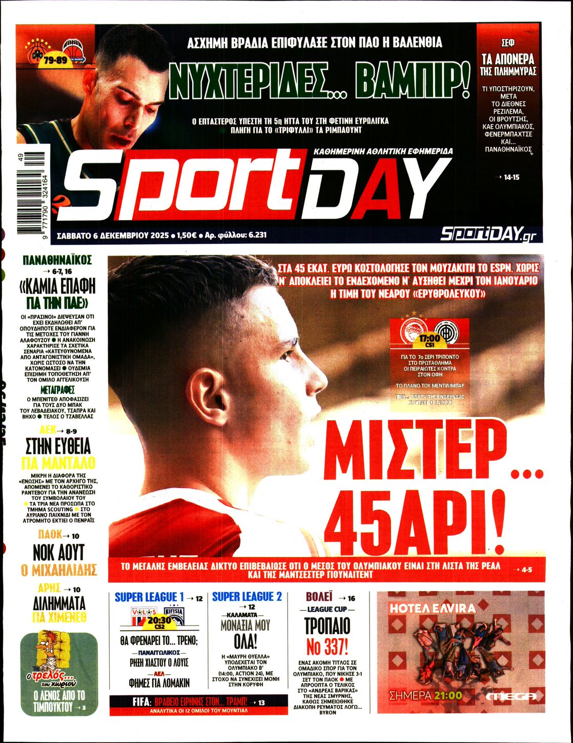 Εξώφυλο εφημερίδας SPORTDAY 2025-12-06