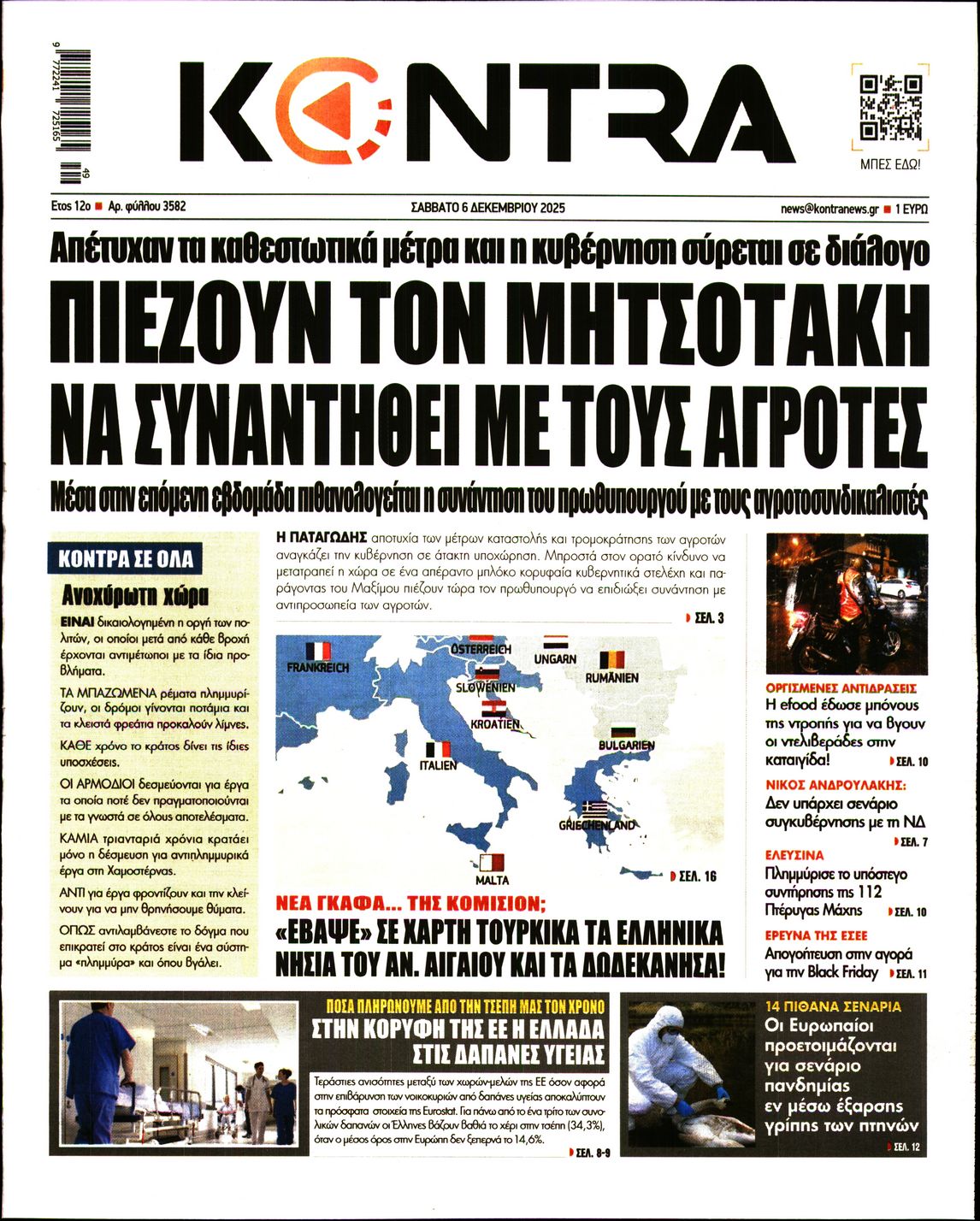 Εξώφυλο εφημερίδας KONTRA NEWS 2025-12-06