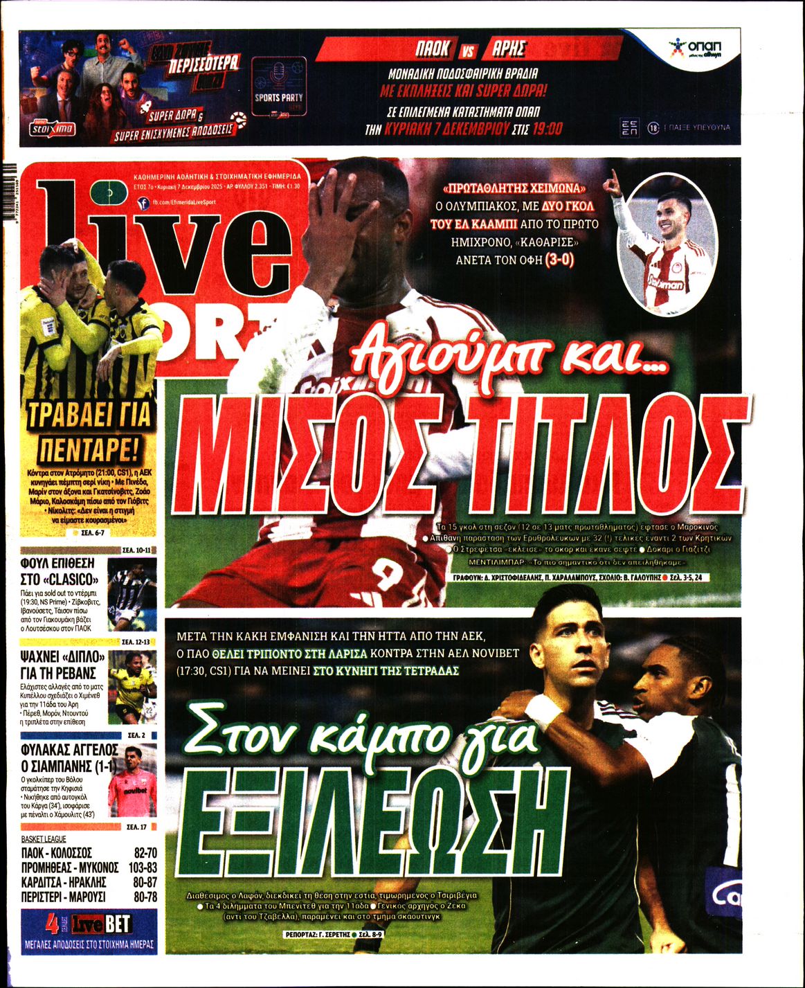 Εξώφυλο εφημερίδας LIVE SPORT 2025-12-07