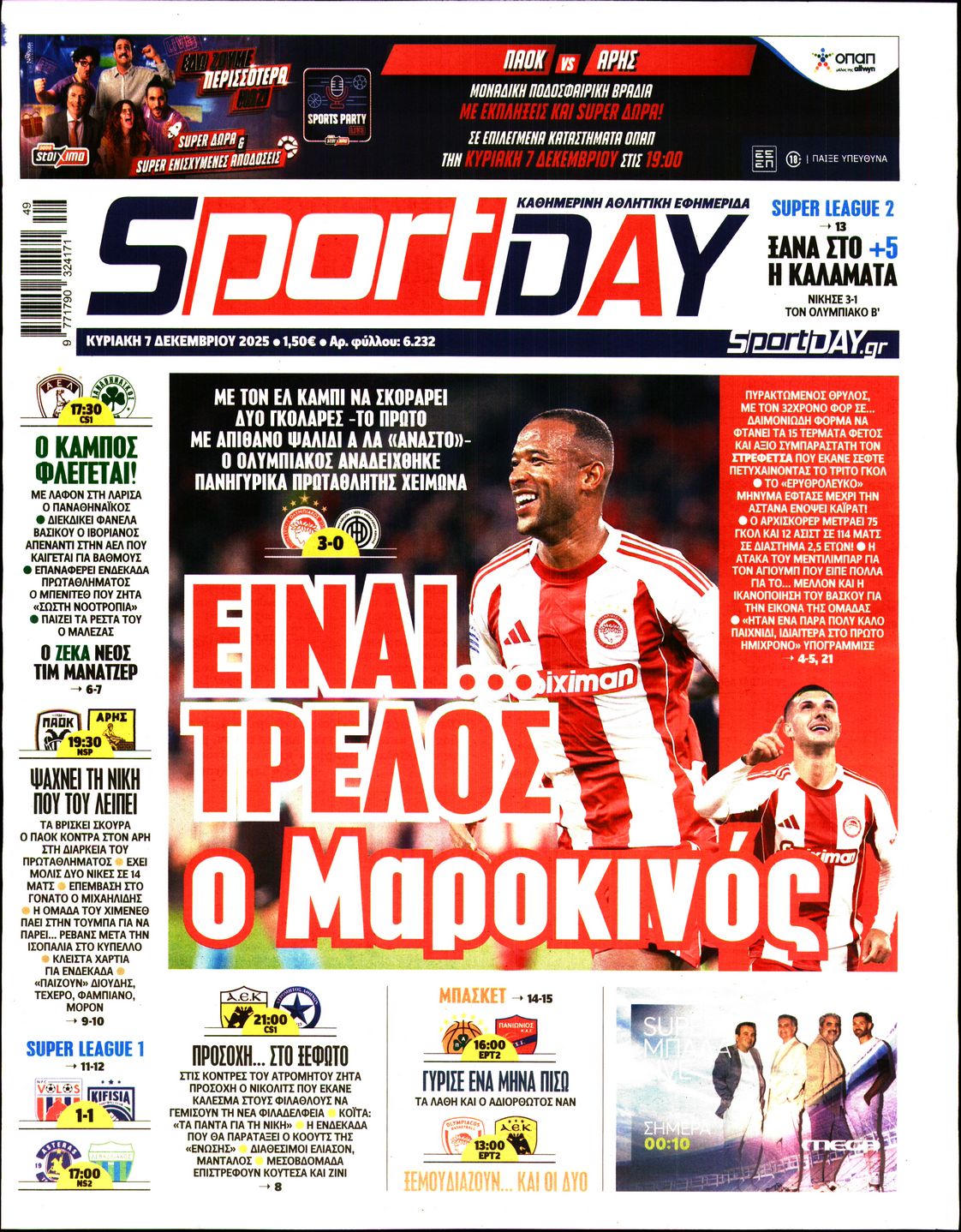 Εξώφυλο εφημερίδας SPORTDAY 2025-12-07