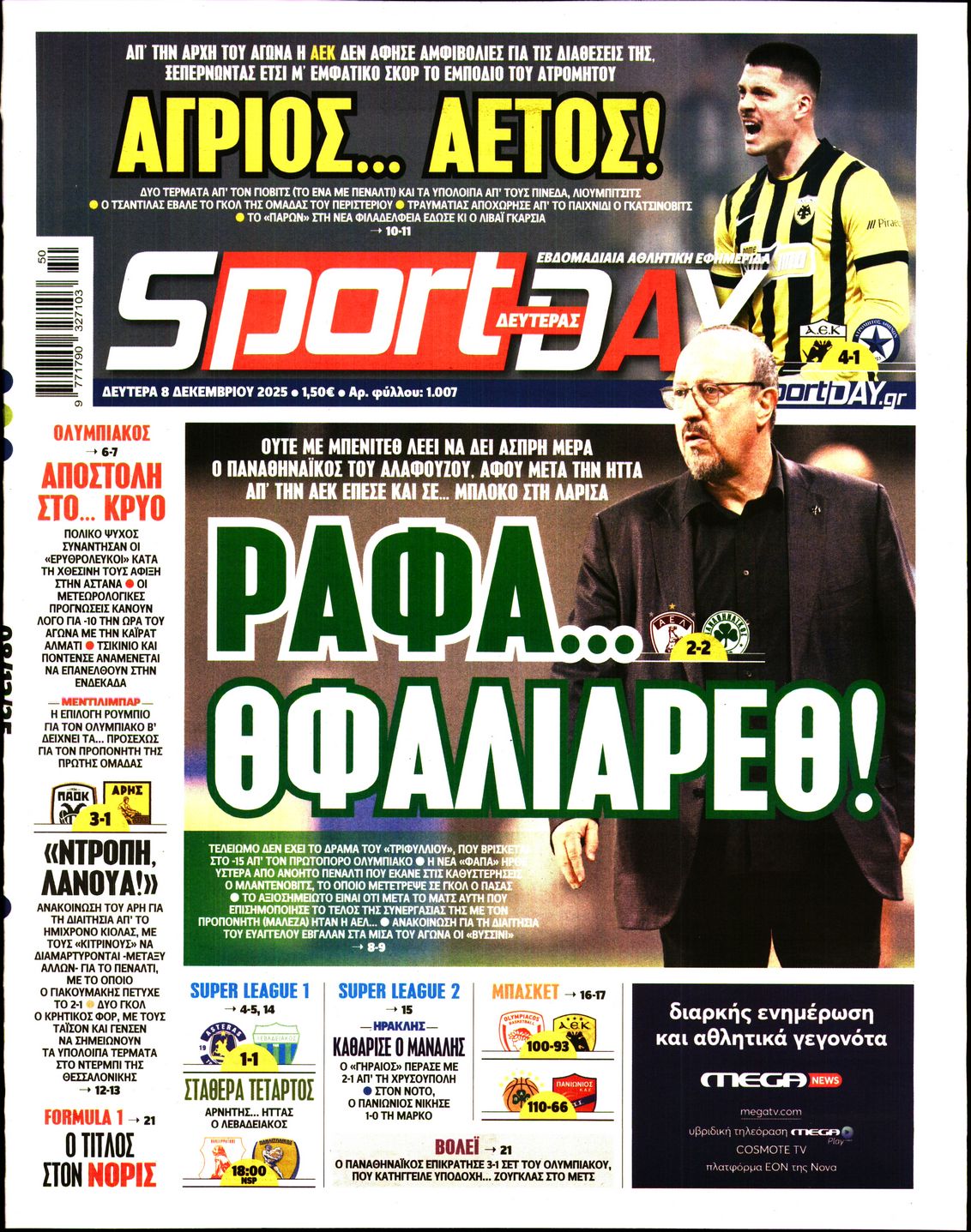 Εξώφυλο εφημερίδας SPORTDAY 2025-12-08