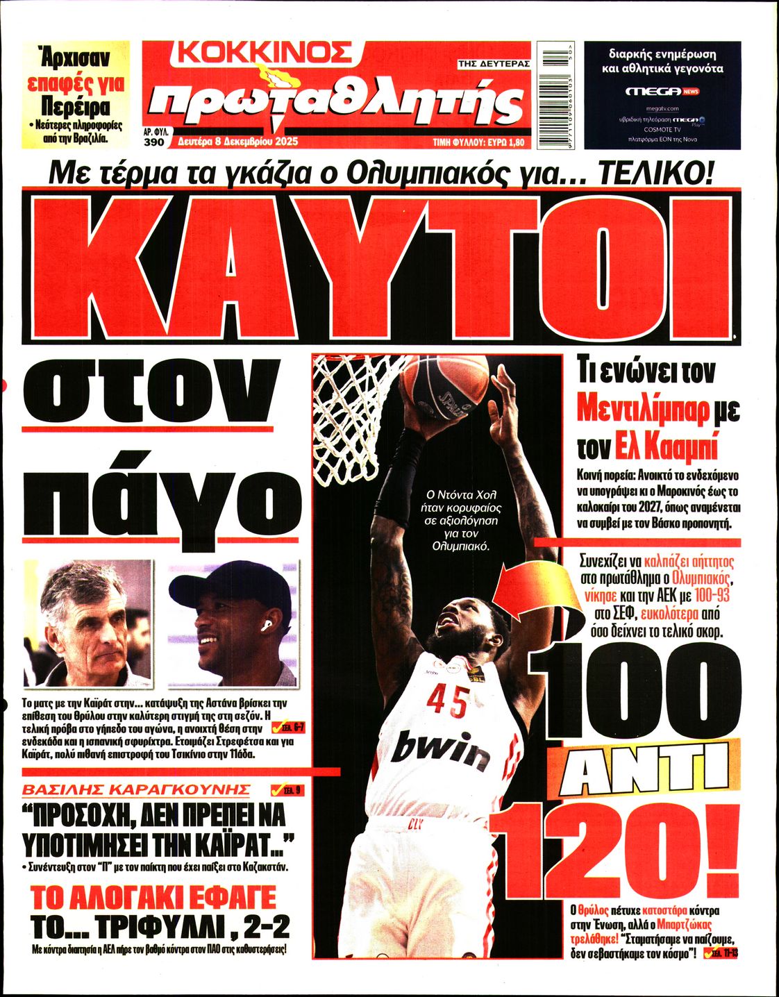 Εξώφυλο εφημερίδας ΠΡΩΤΑΘΛΗΤΗΣ 2025-12-08