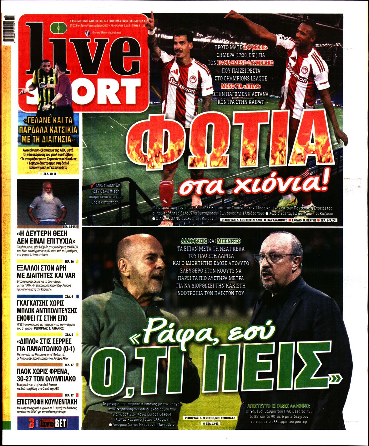 Εξώφυλο εφημερίδας LIVE SPORT 2025-12-09