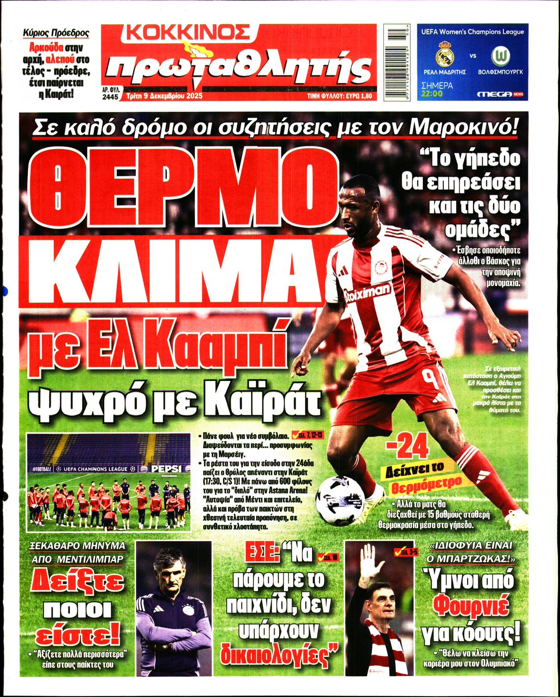 Εξώφυλο εφημερίδας ΠΡΩΤΑΘΛΗΤΗΣ 2025-12-09