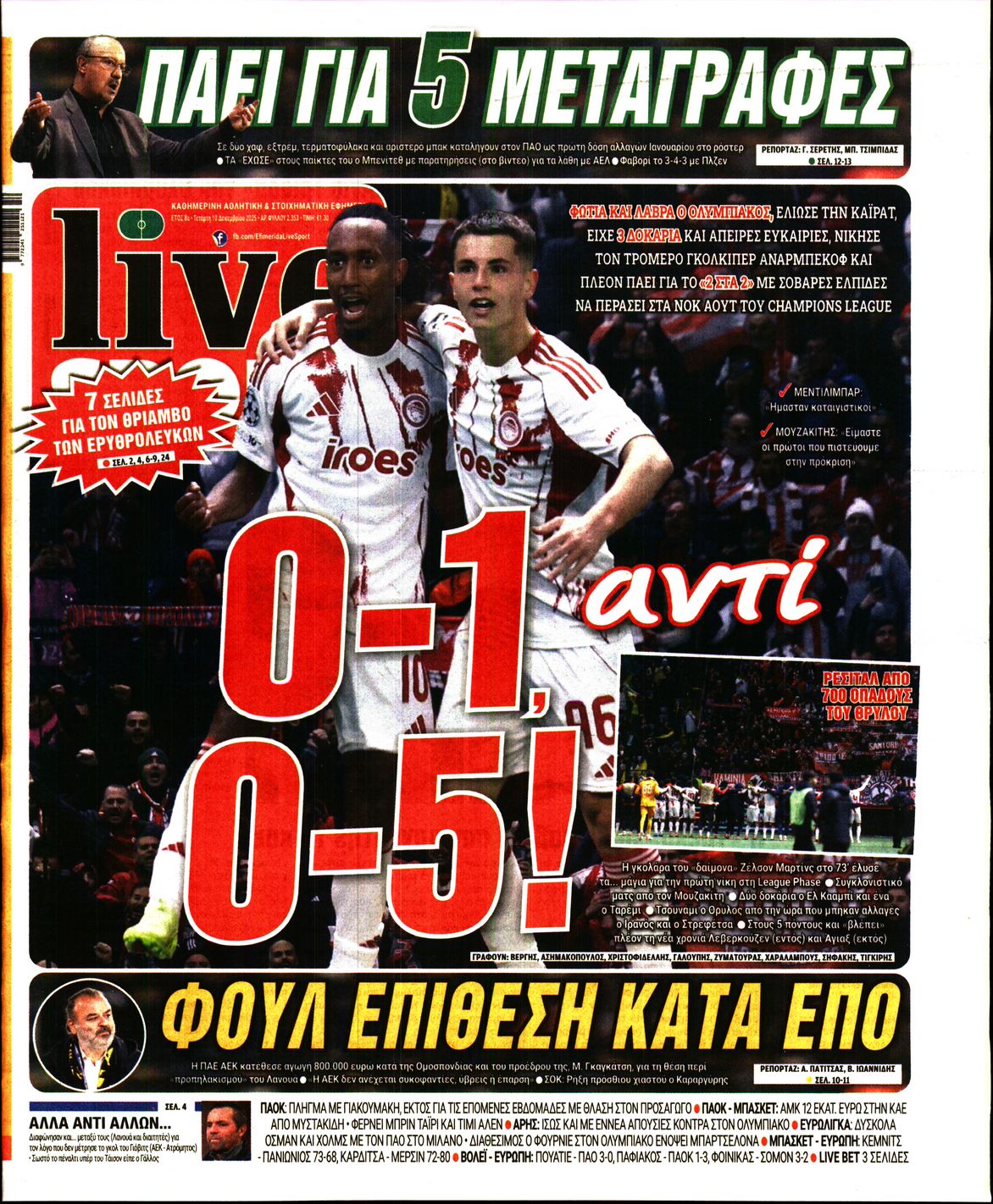 Εξώφυλο εφημερίδας LIVE SPORT 2025-12-10