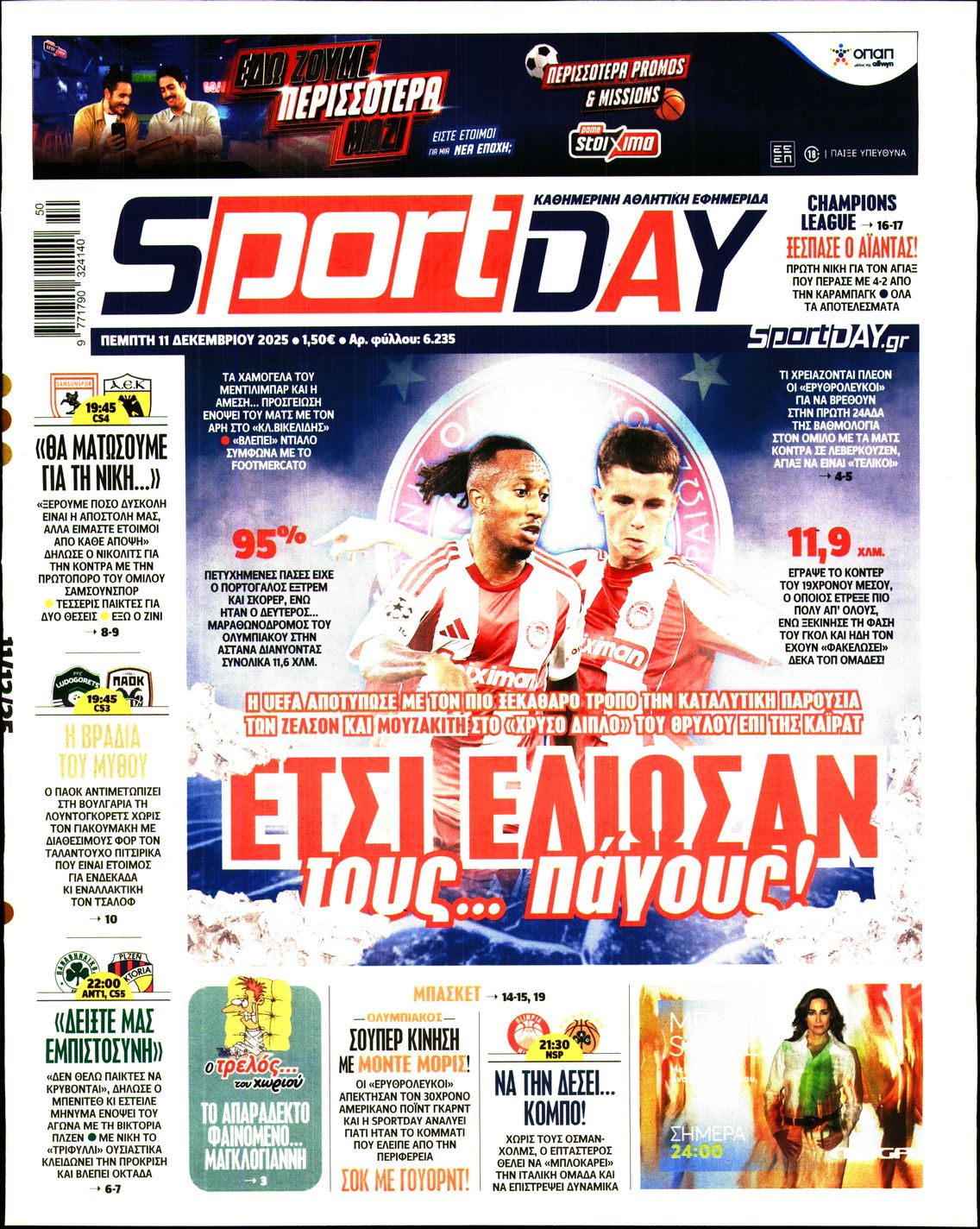 Εξώφυλο εφημερίδας SPORTDAY 2025-12-11