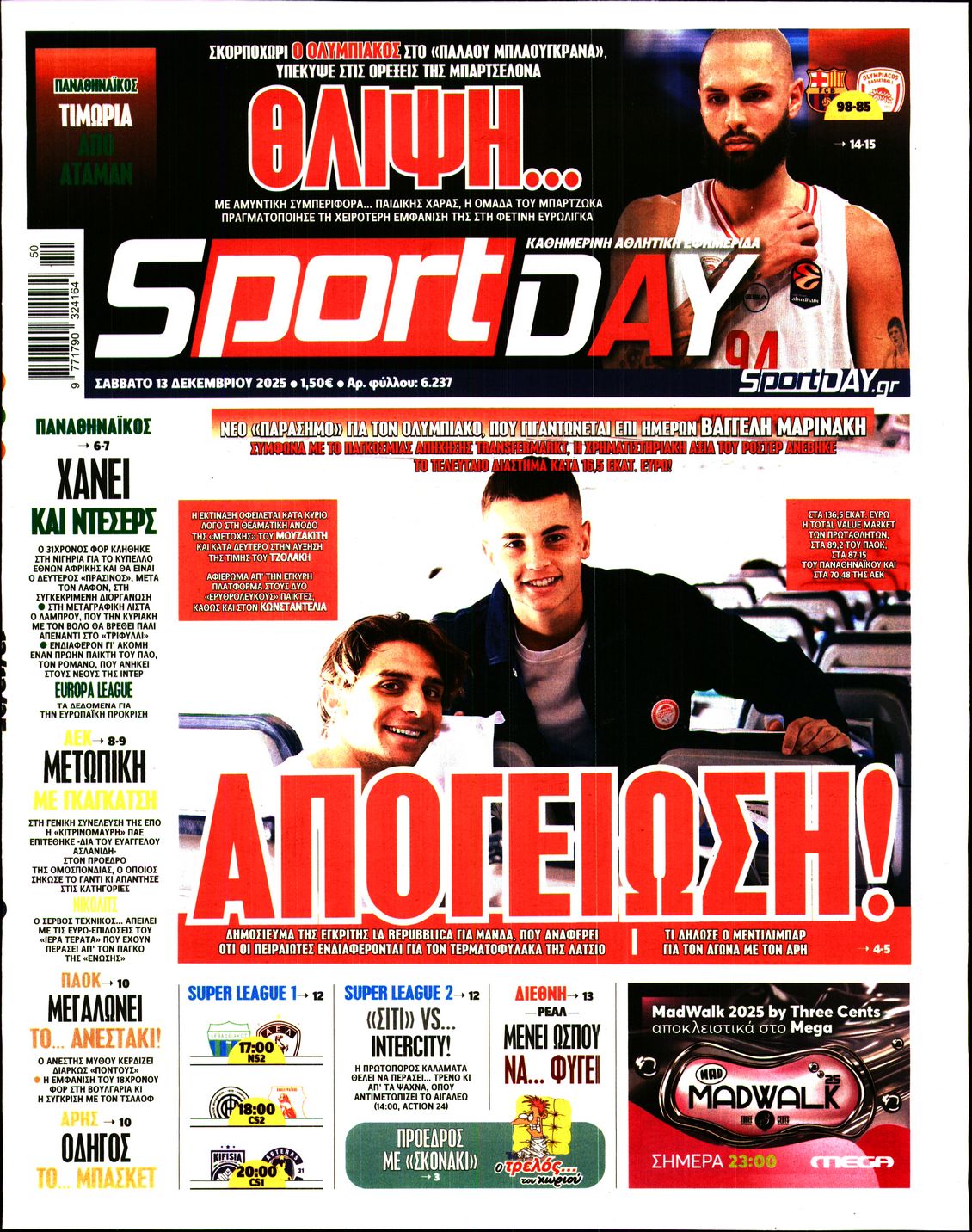 Εξώφυλο εφημερίδας SPORTDAY 2025-12-13