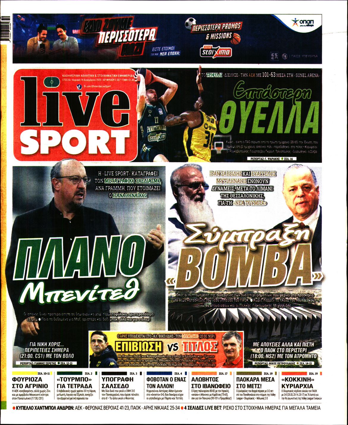 Εξώφυλο εφημερίδας LIVE SPORT 2025-12-14