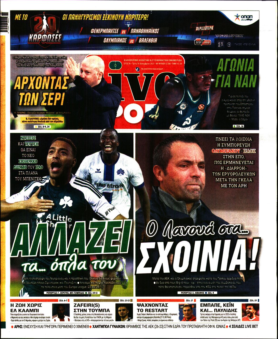 Εξώφυλο εφημερίδας LIVE SPORT 2025-12-16