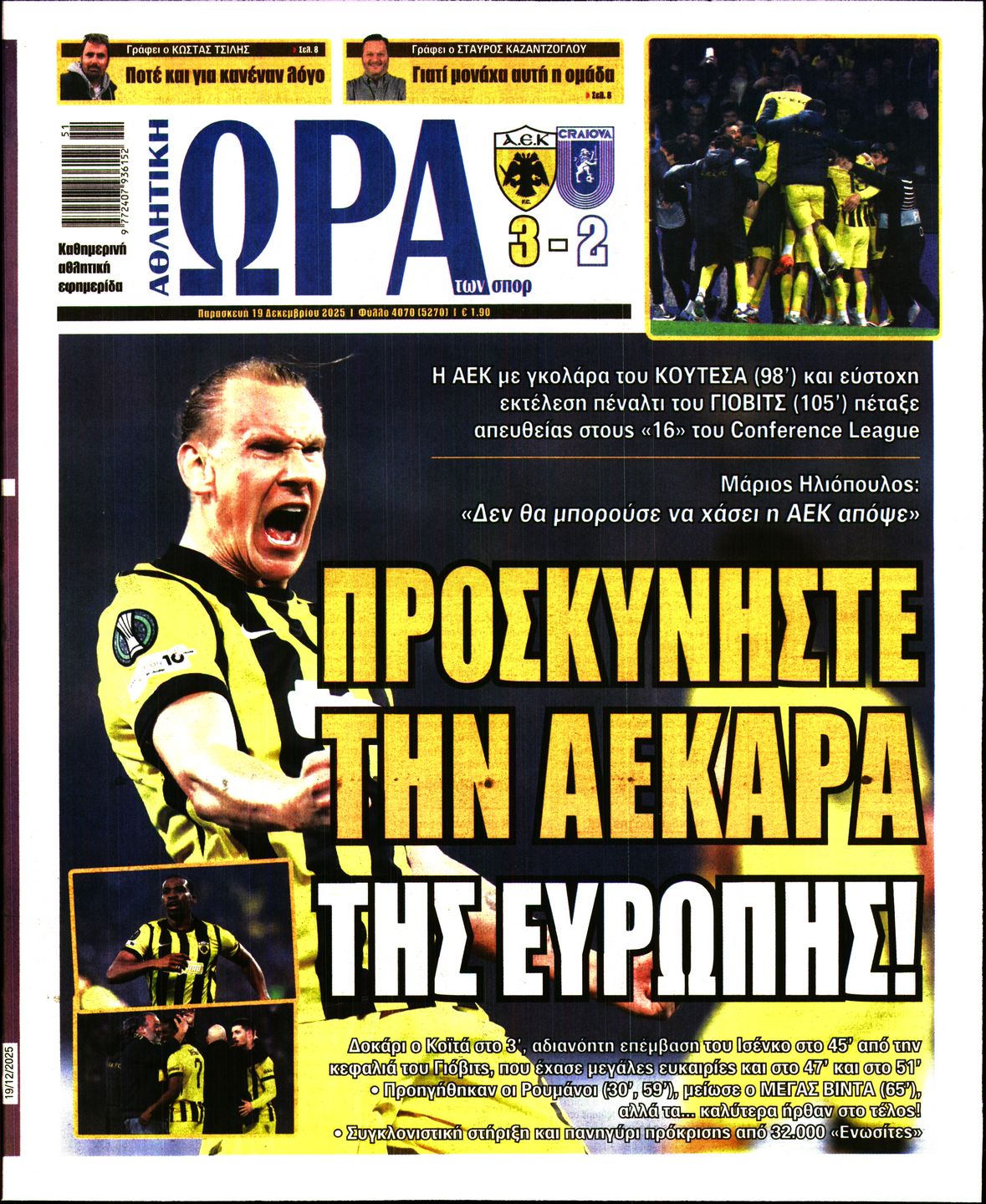 Εξώφυλο εφημερίδας ΩΡΑ ΓΙΑ ΣΠΟΡ 2025-12-19