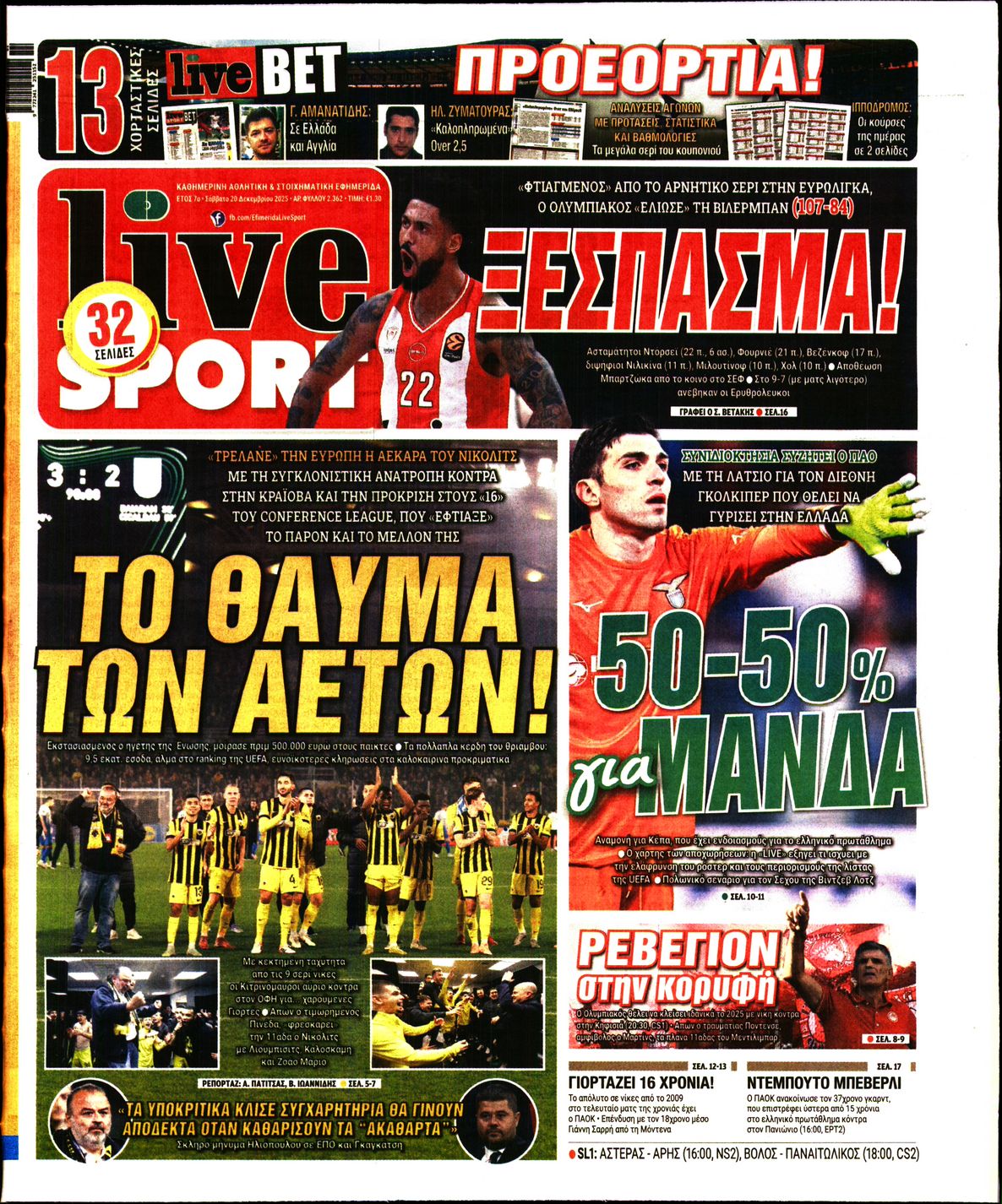 Εξώφυλο εφημερίδας LIVE SPORT 2025-12-20