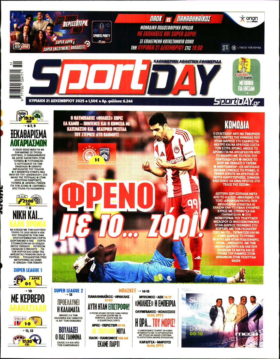 Εξώφυλο εφημερίδας SPORTDAY 2025-12-21
