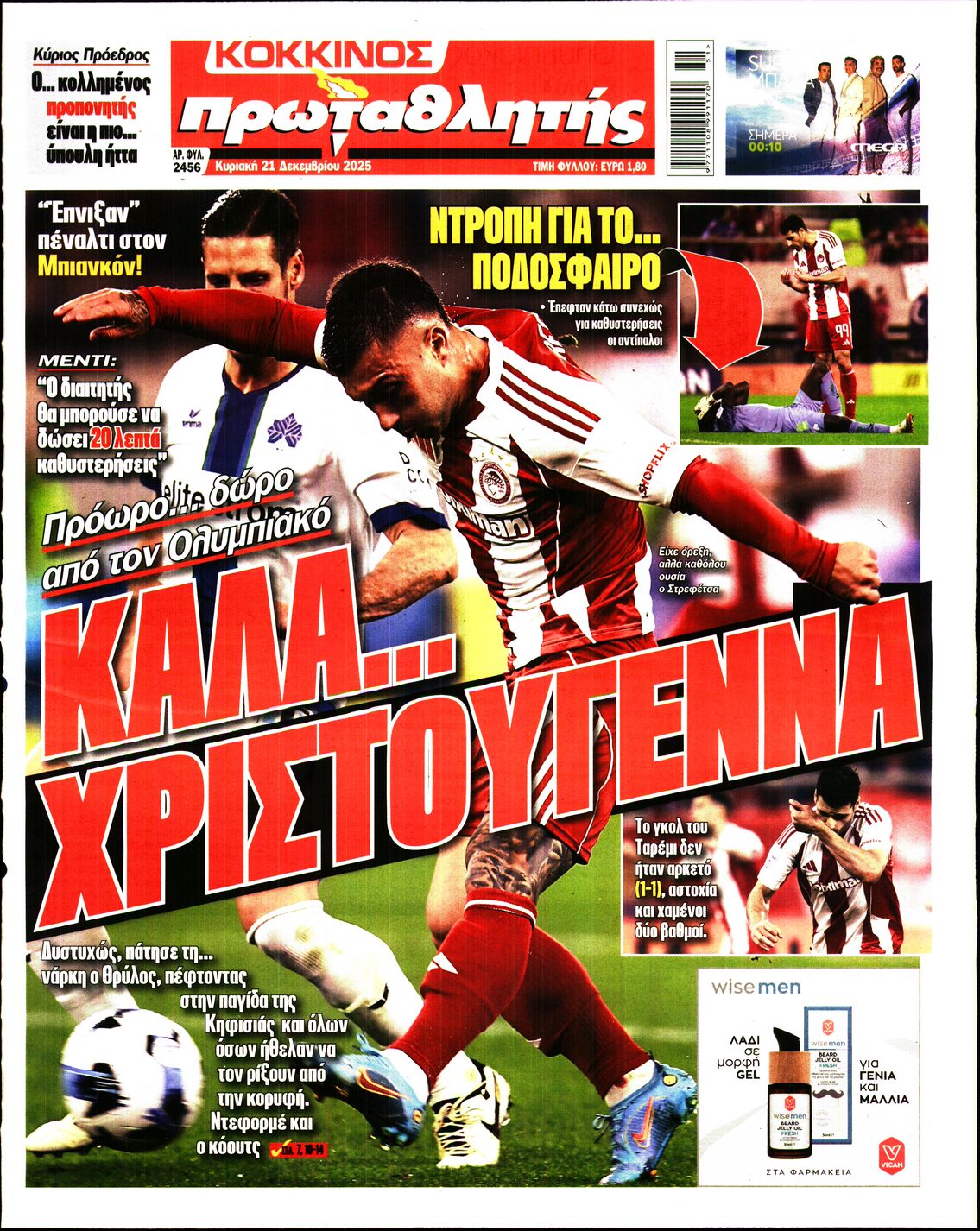 Εξώφυλο εφημερίδας ΠΡΩΤΑΘΛΗΤΗΣ 2025-12-21