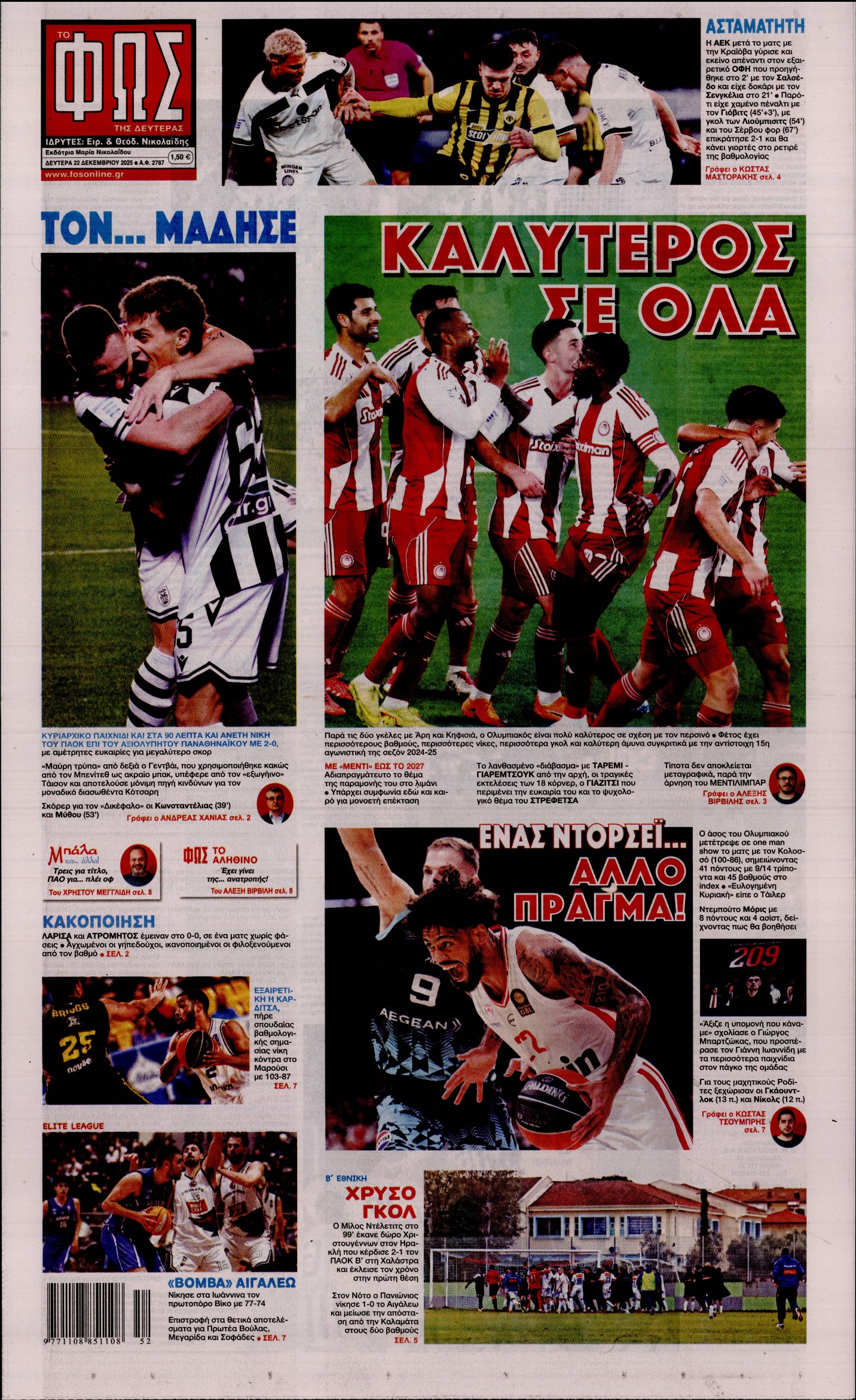 Εξώφυλο εφημερίδας ΦΩΣ ΤΩΝ ΣΠΟΡ 2025-12-22