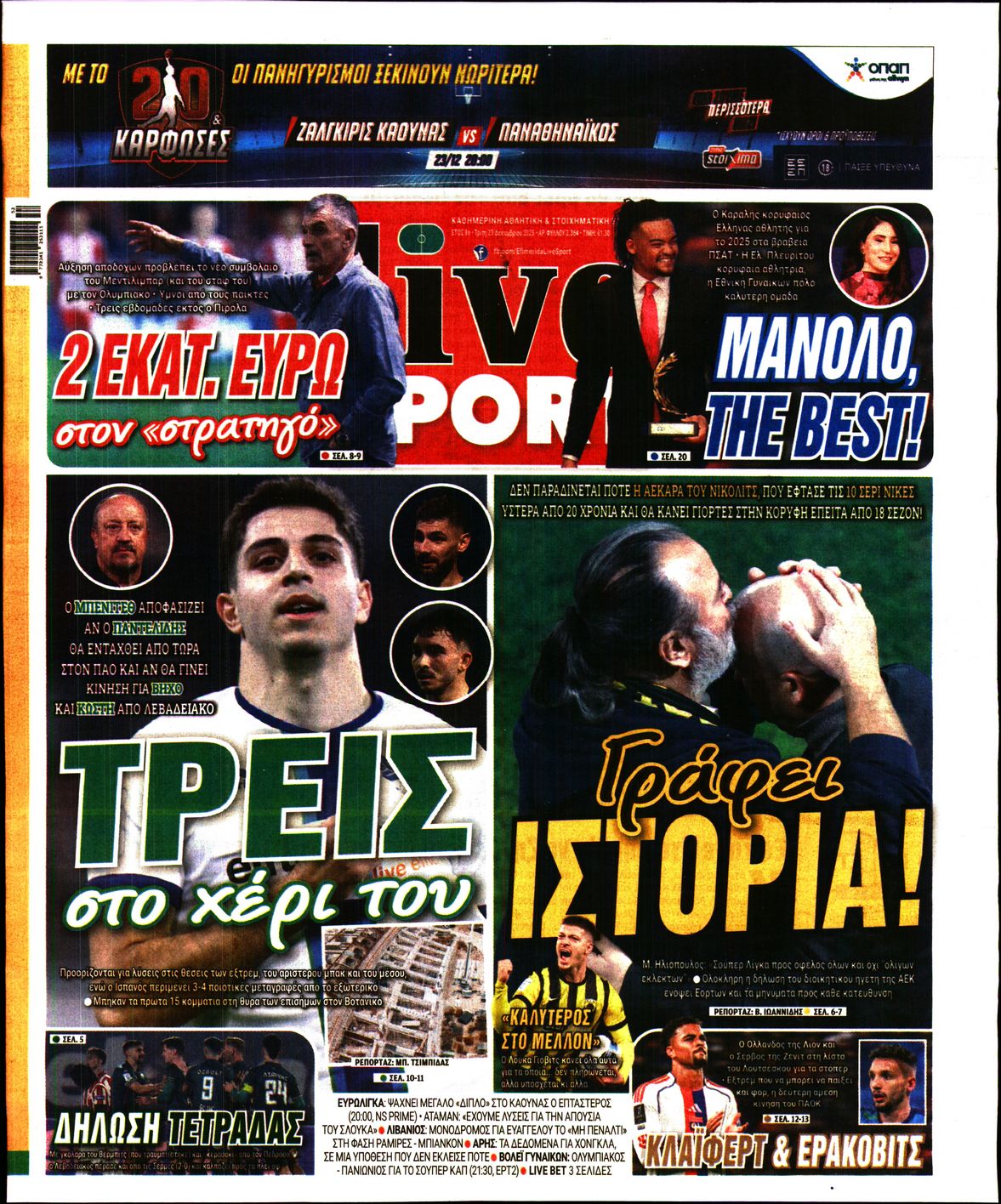 Εξώφυλο εφημερίδας LIVE SPORT 2025-12-23