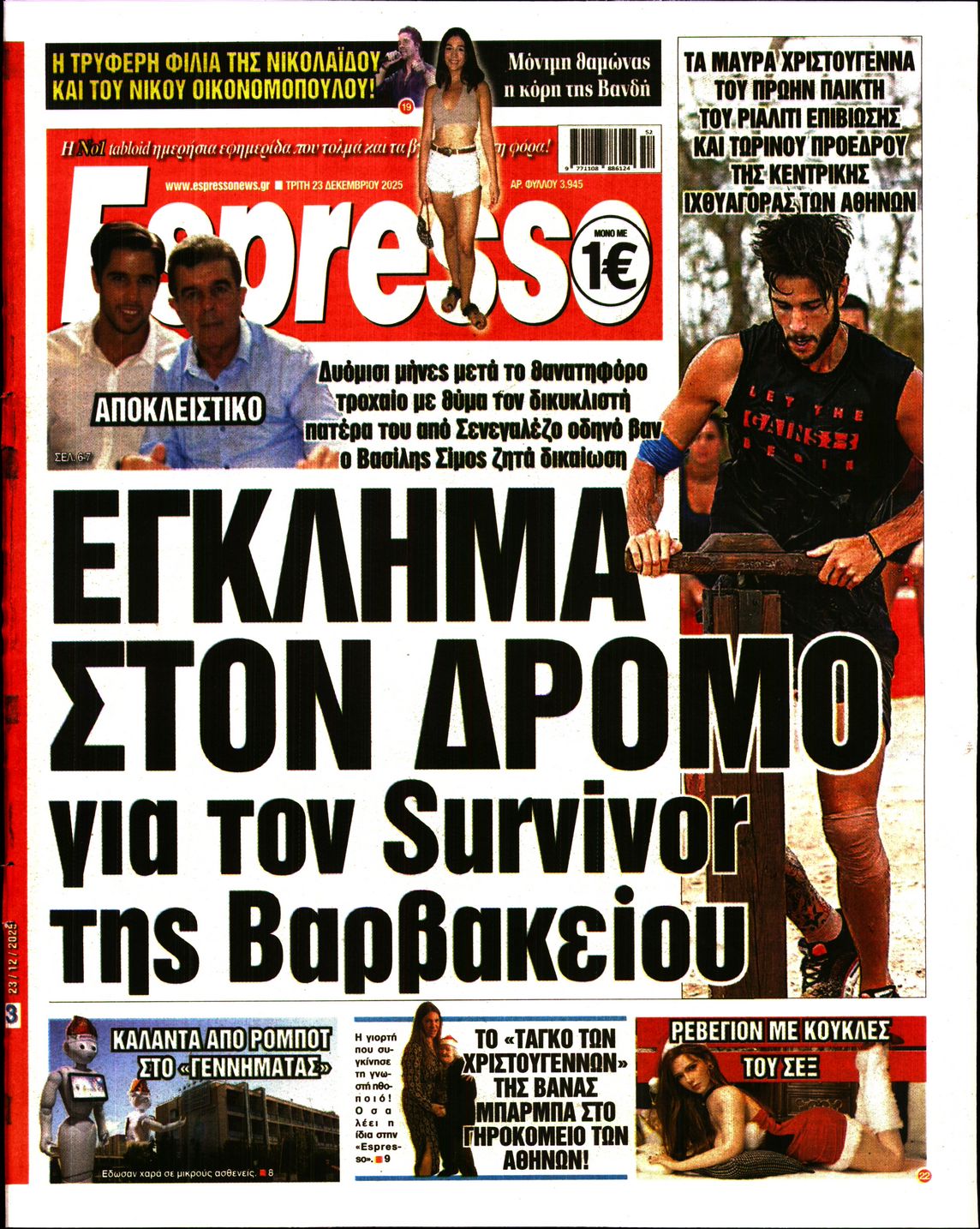 Εξώφυλο εφημερίδας ESPRESSO 2025-12-23