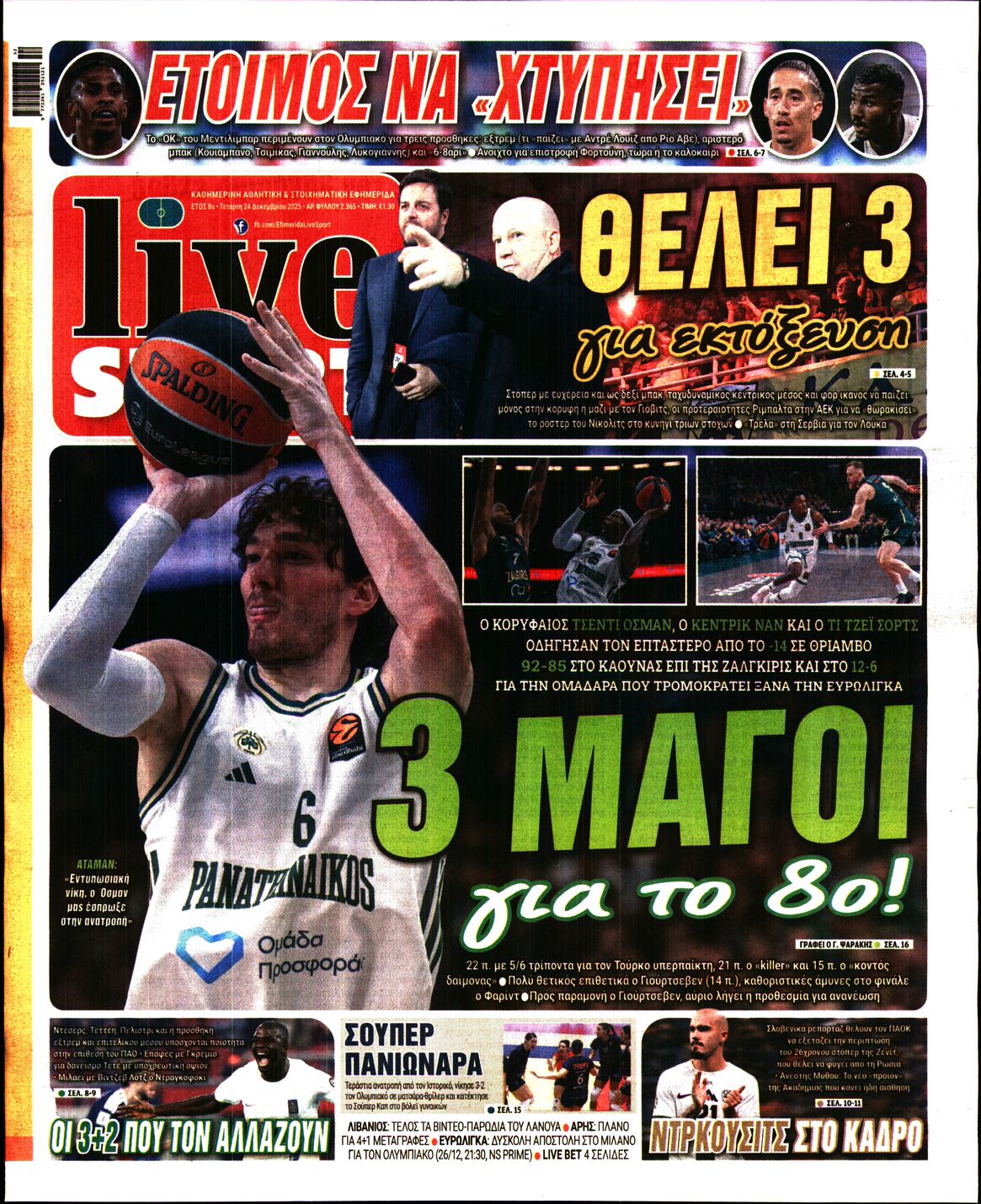 Εξώφυλο εφημερίδας LIVE SPORT 2025-12-24