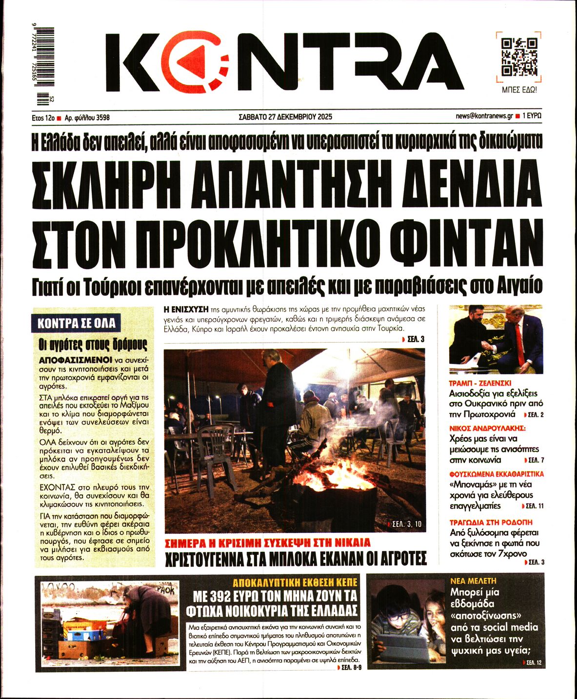 Εξώφυλο εφημερίδας KONTRA NEWS 2025-12-27