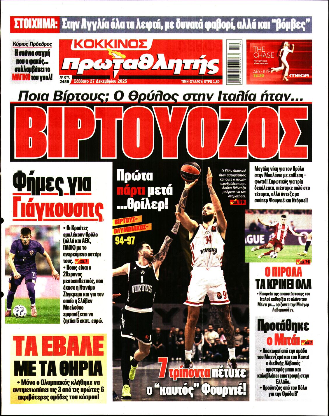 Εξώφυλο εφημερίδας ΠΡΩΤΑΘΛΗΤΗΣ 2025-12-27
