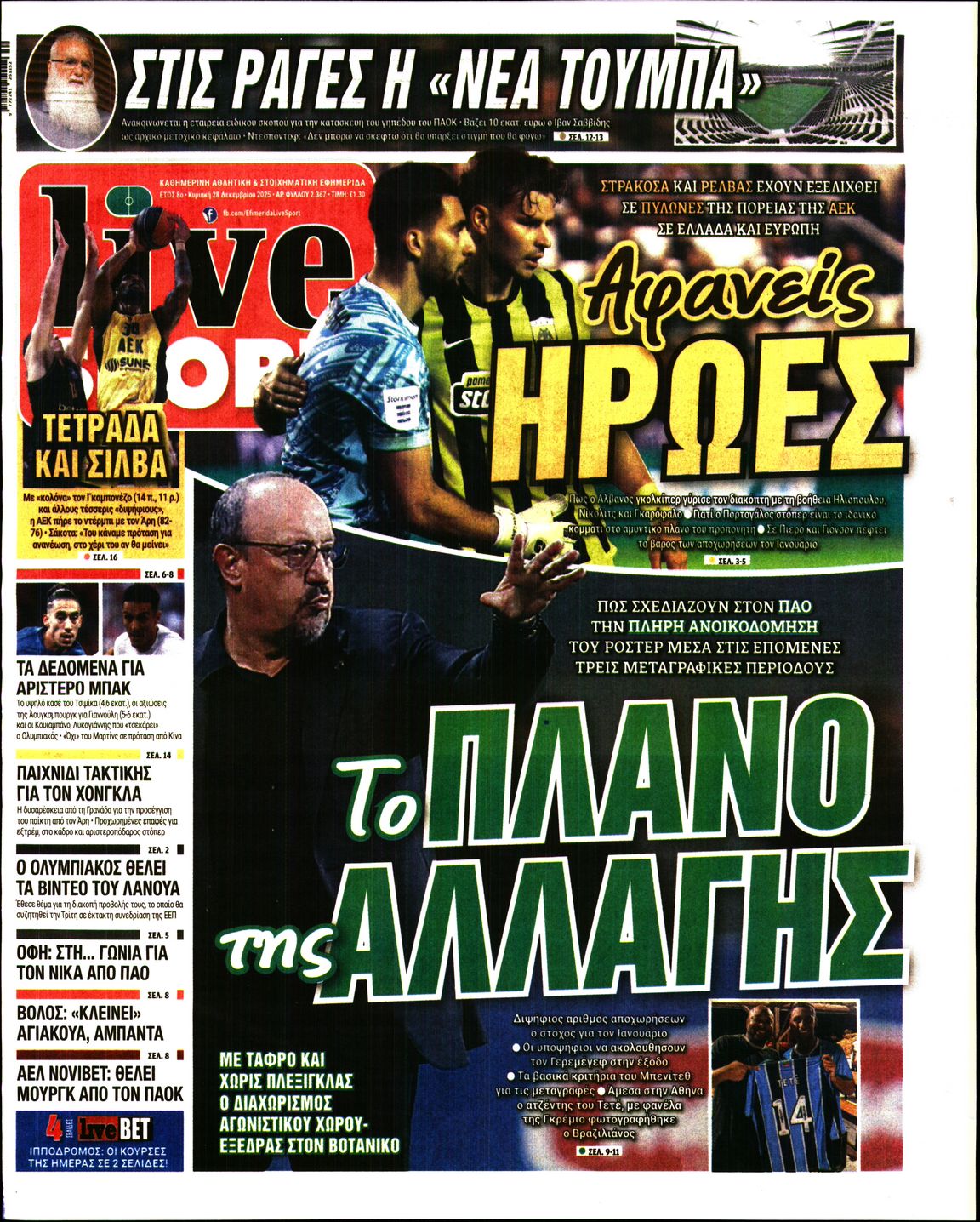 Εξώφυλο εφημερίδας LIVE SPORT 2025-12-28