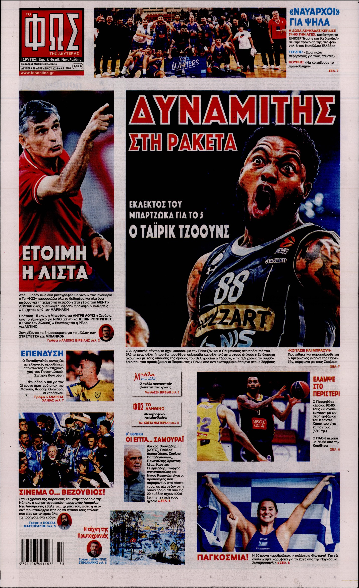 Εξώφυλο εφημερίδας ΦΩΣ ΤΩΝ ΣΠΟΡ 2025-12-29