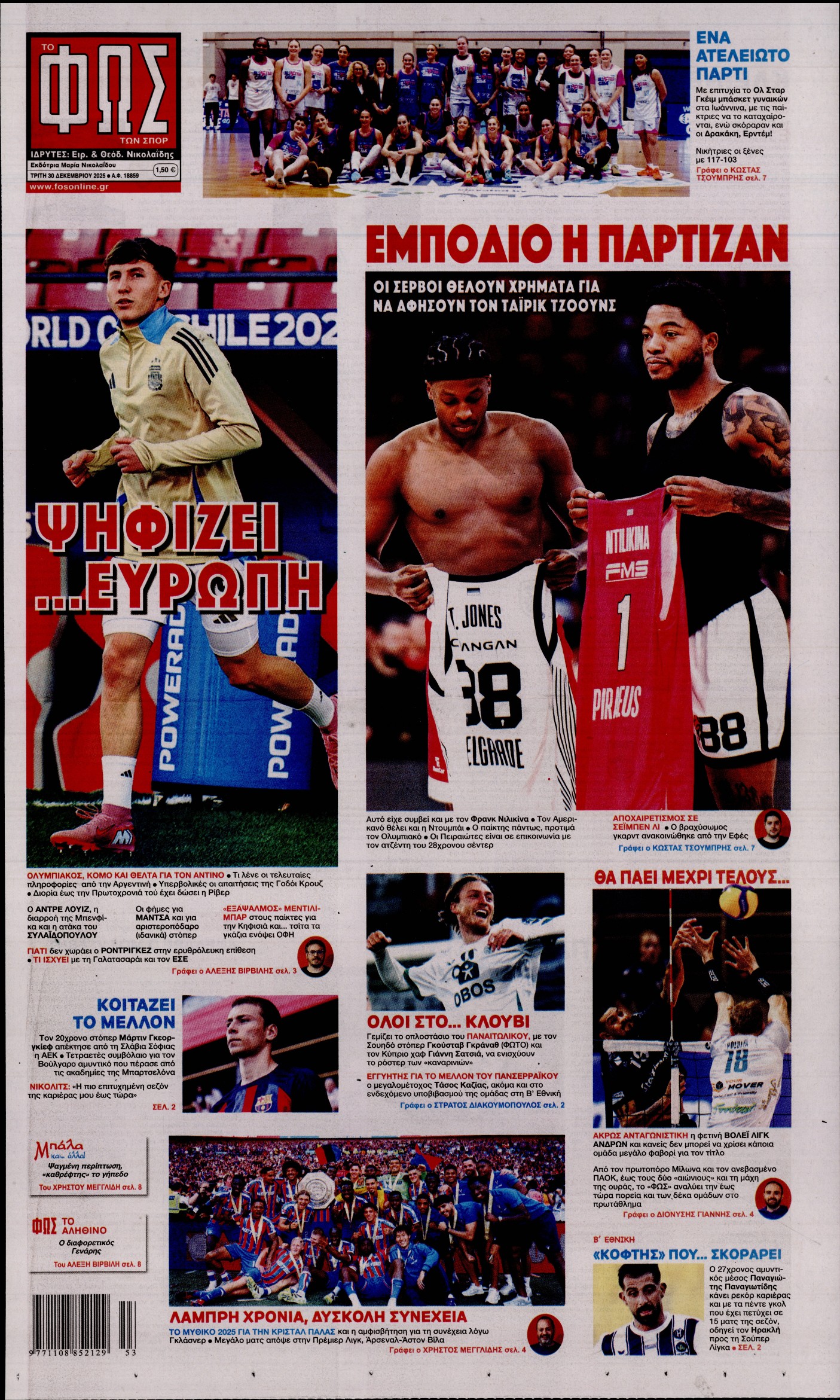 Εξώφυλο εφημερίδας ΦΩΣ ΤΩΝ ΣΠΟΡ 2025-12-30