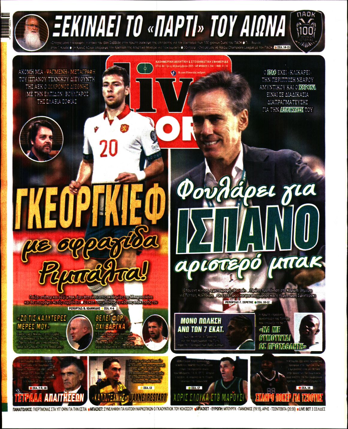 Εξώφυλο εφημερίδας LIVE SPORT 2025-12-30