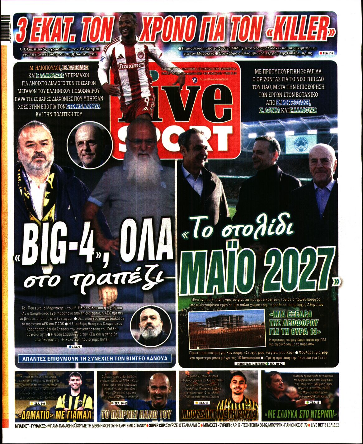 Εξώφυλο εφημερίδας LIVE SPORT 2025-12-31