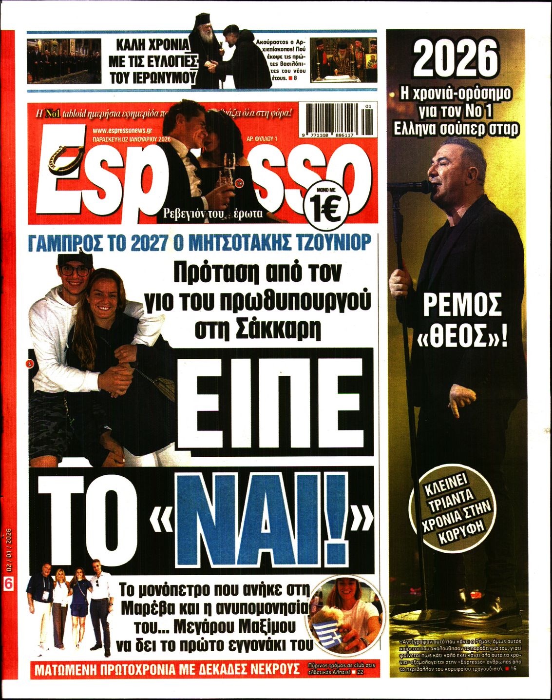 Εξώφυλο εφημερίδας ESPRESSO 2026-01-02