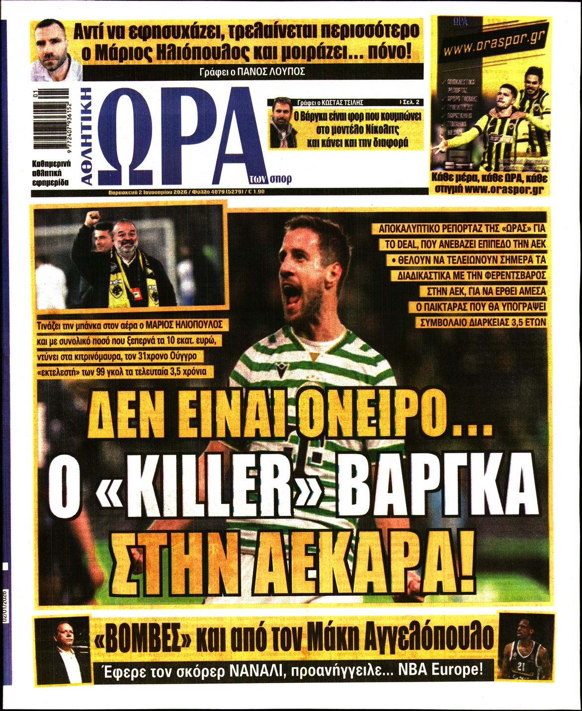 Εξώφυλο εφημερίδας ΩΡΑ ΓΙΑ ΣΠΟΡ 2026-01-02