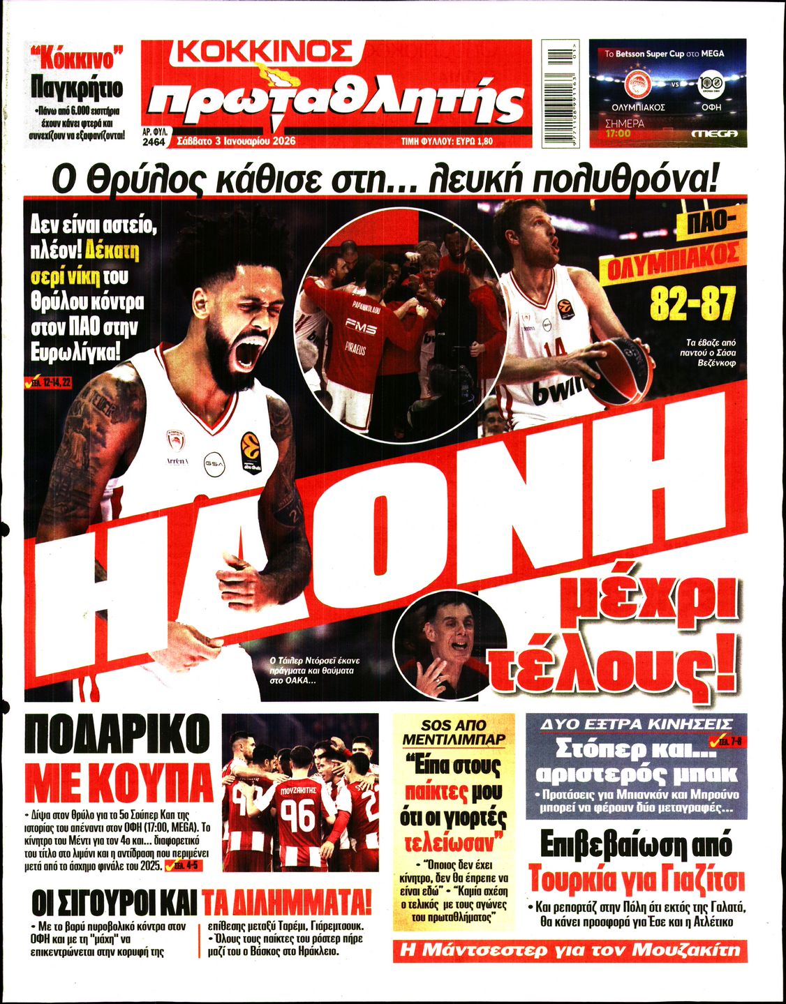 Εξώφυλο εφημερίδας ΠΡΩΤΑΘΛΗΤΗΣ 2026-01-03