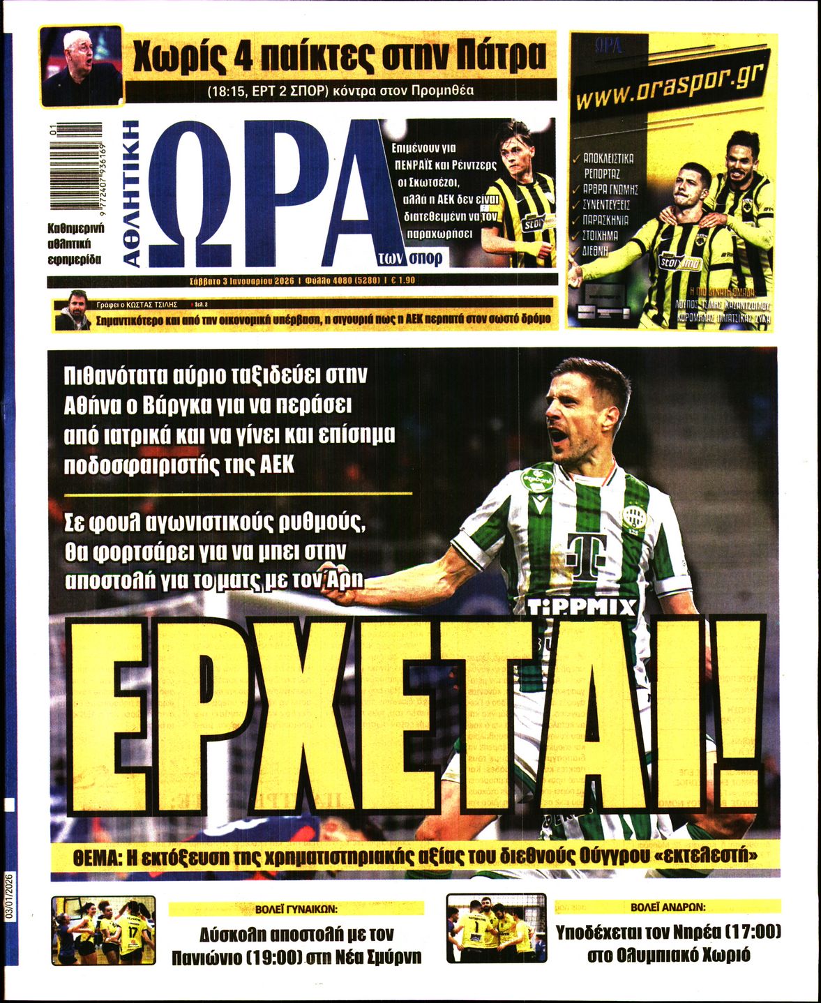 Εξώφυλο εφημερίδας ΩΡΑ ΓΙΑ ΣΠΟΡ 2026-01-03
