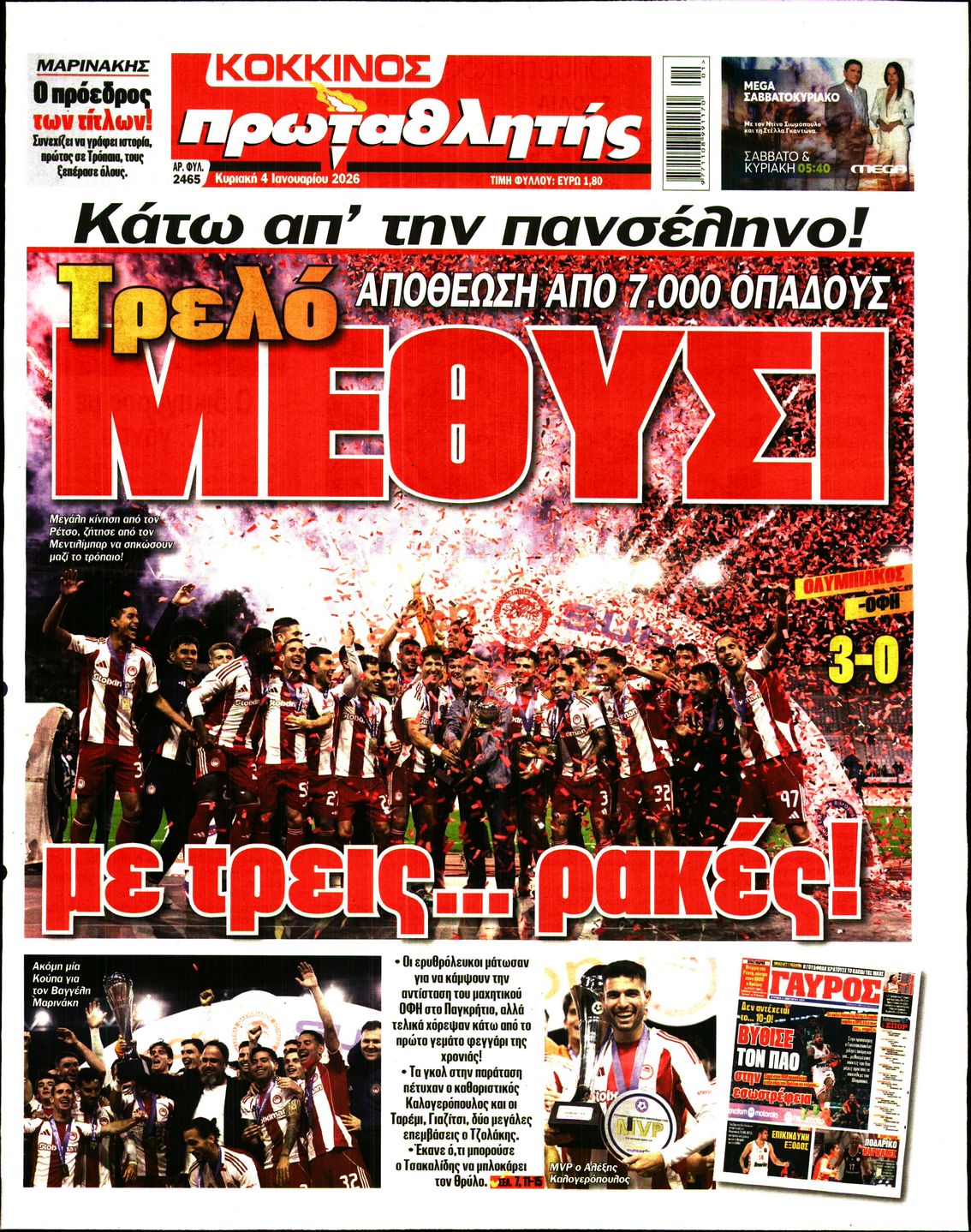 Εξώφυλο εφημερίδας ΠΡΩΤΑΘΛΗΤΗΣ 2026-01-04