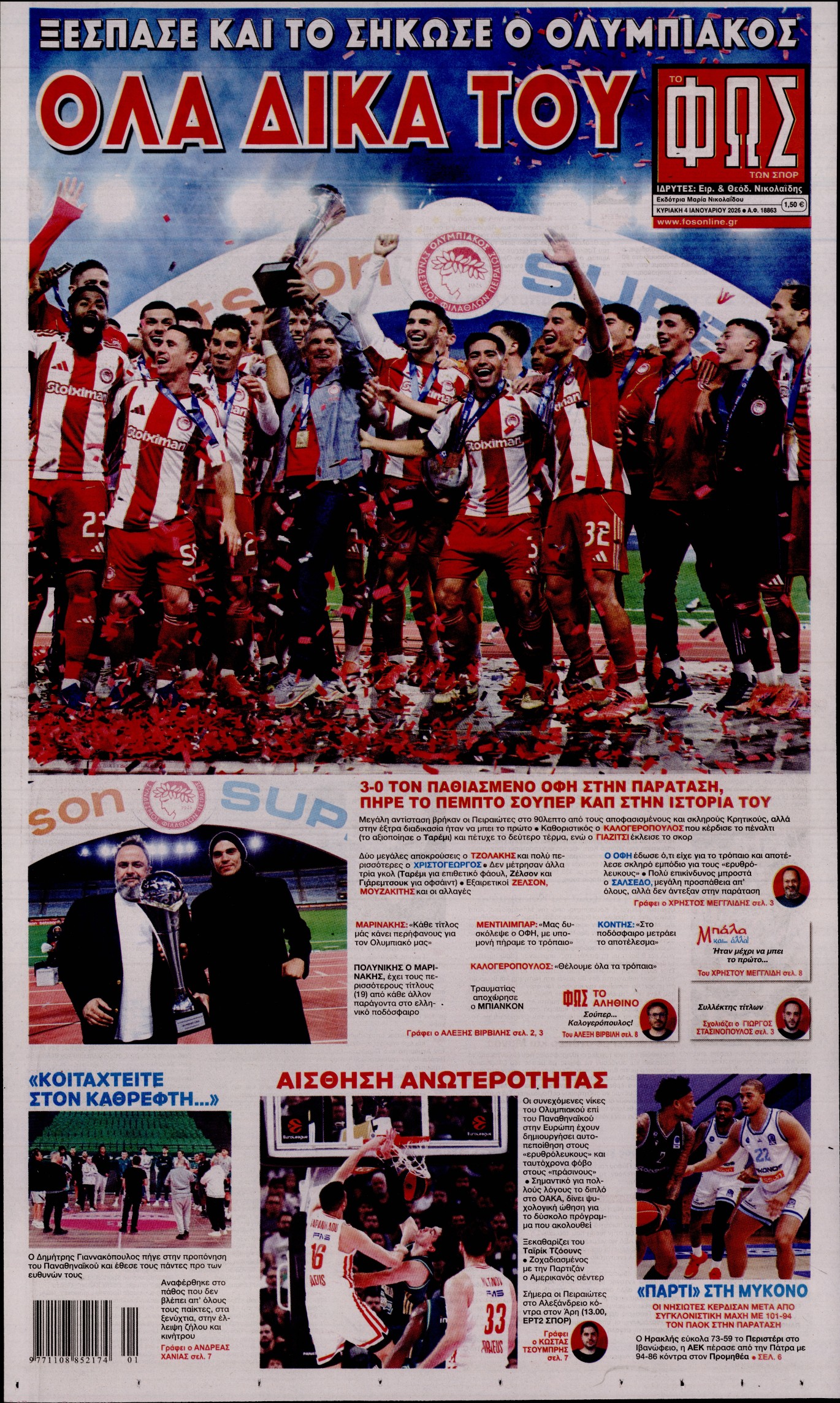 Εξώφυλο εφημερίδας ΦΩΣ ΤΩΝ ΣΠΟΡ 2026-01-04