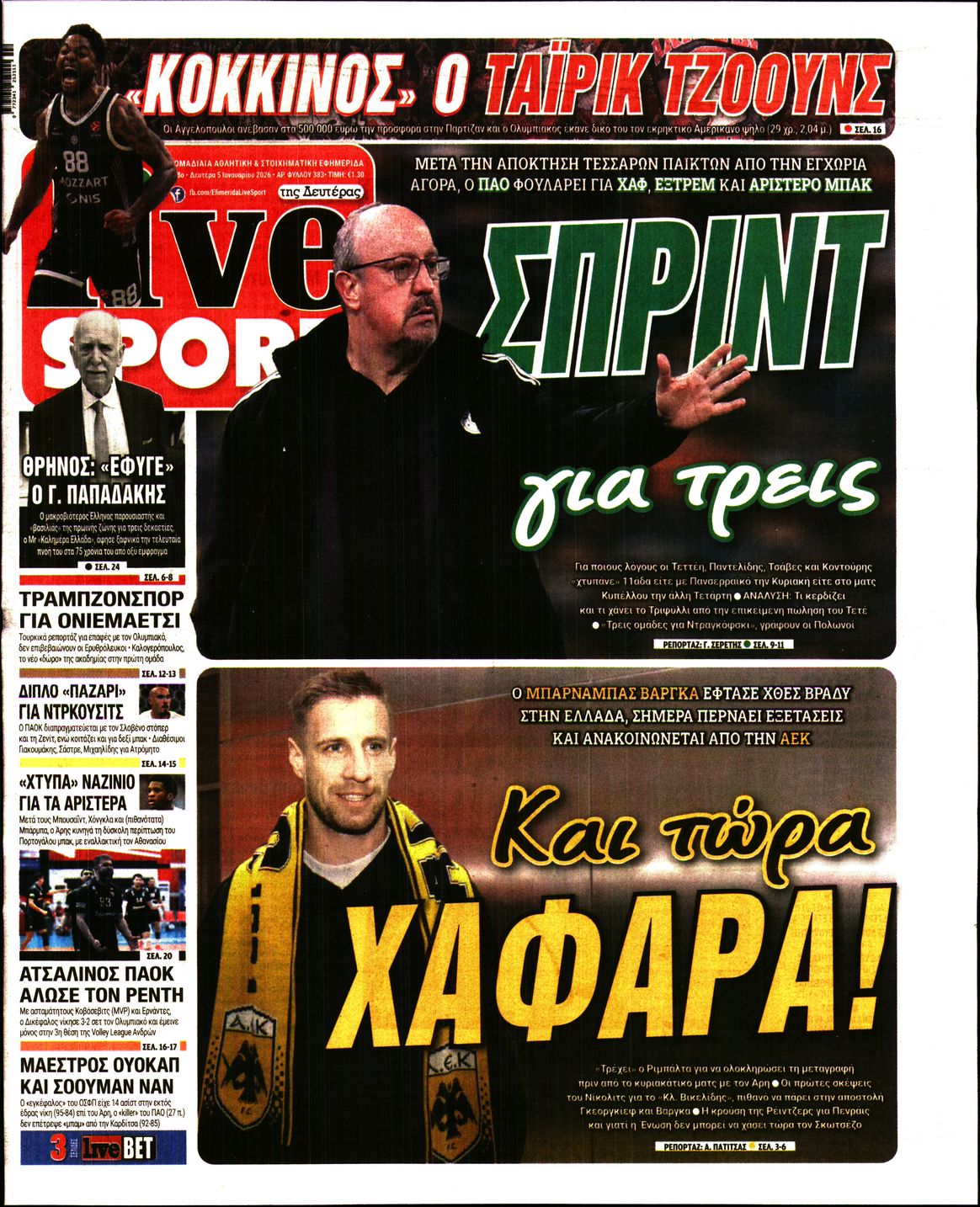 Εξώφυλο εφημερίδας LIVE SPORT 2026-01-05