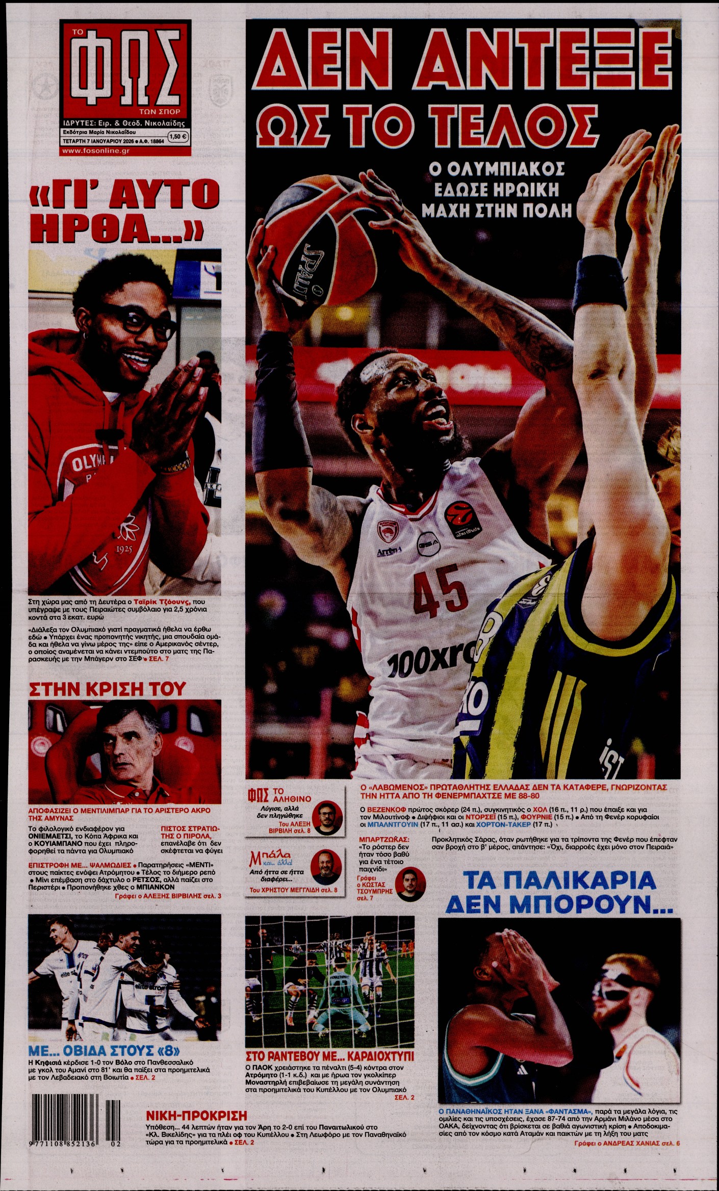 Εξώφυλο εφημερίδας ΦΩΣ ΤΩΝ ΣΠΟΡ 2026-01-07