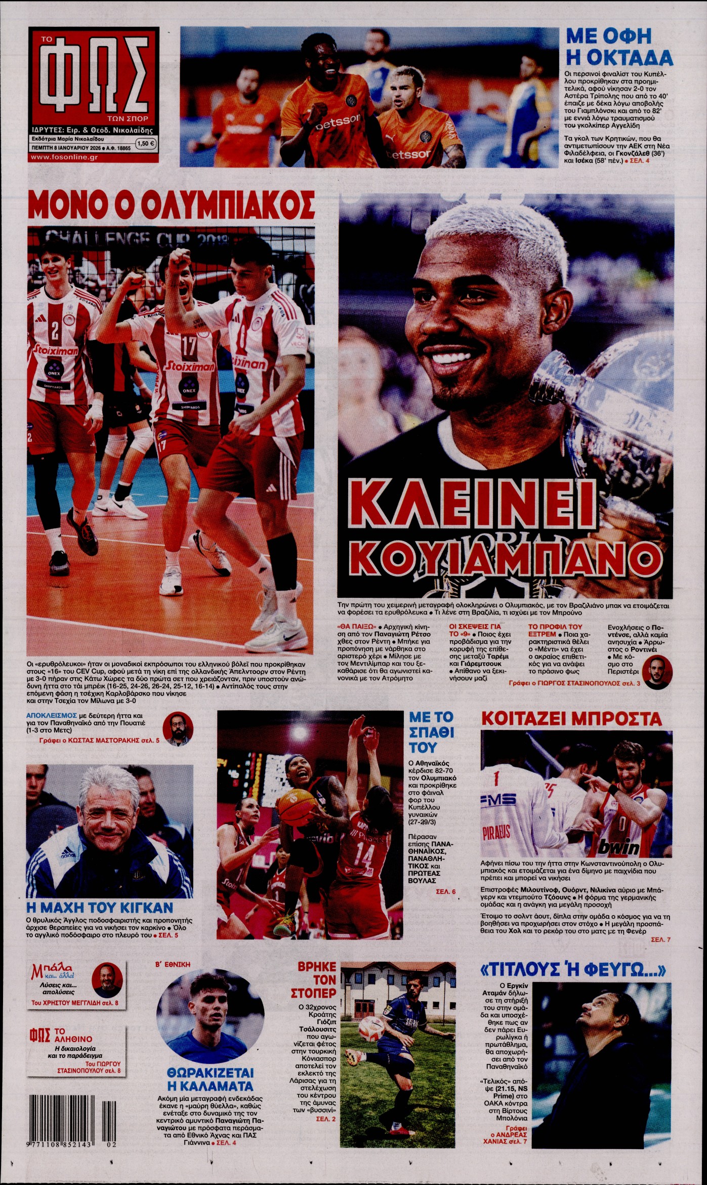 Εξώφυλο εφημερίδας ΦΩΣ ΤΩΝ ΣΠΟΡ 2026-01-08