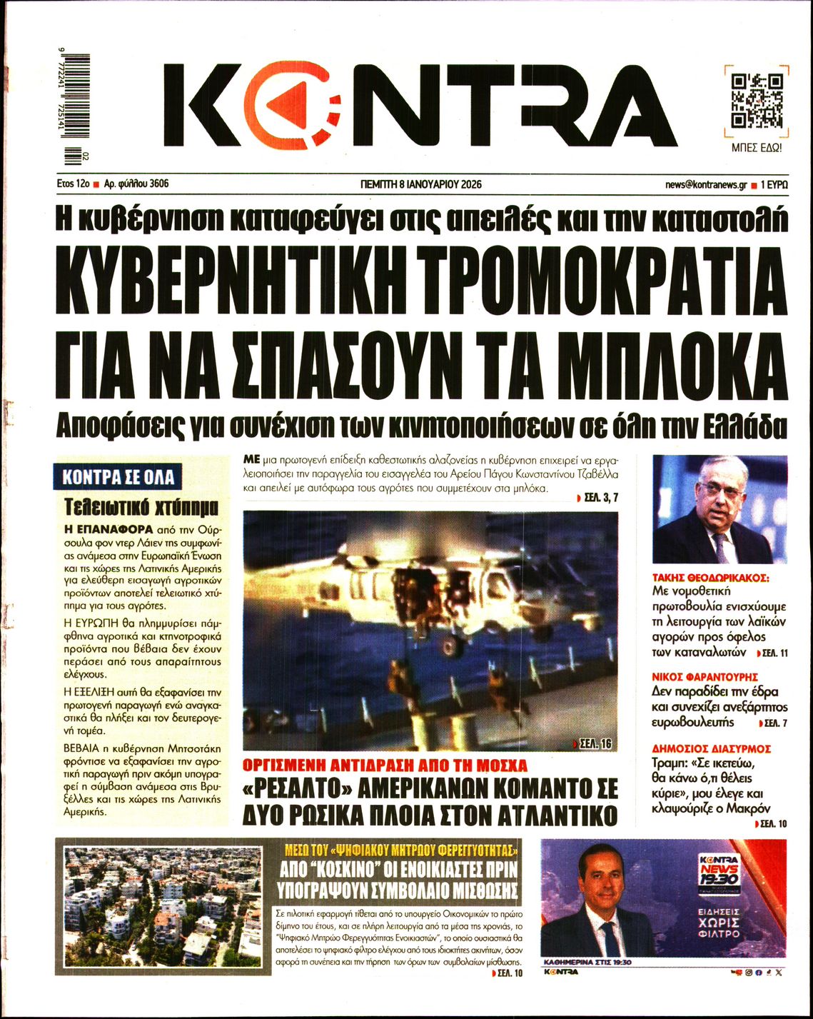Εξώφυλο εφημερίδας KONTRA NEWS 2026-01-08