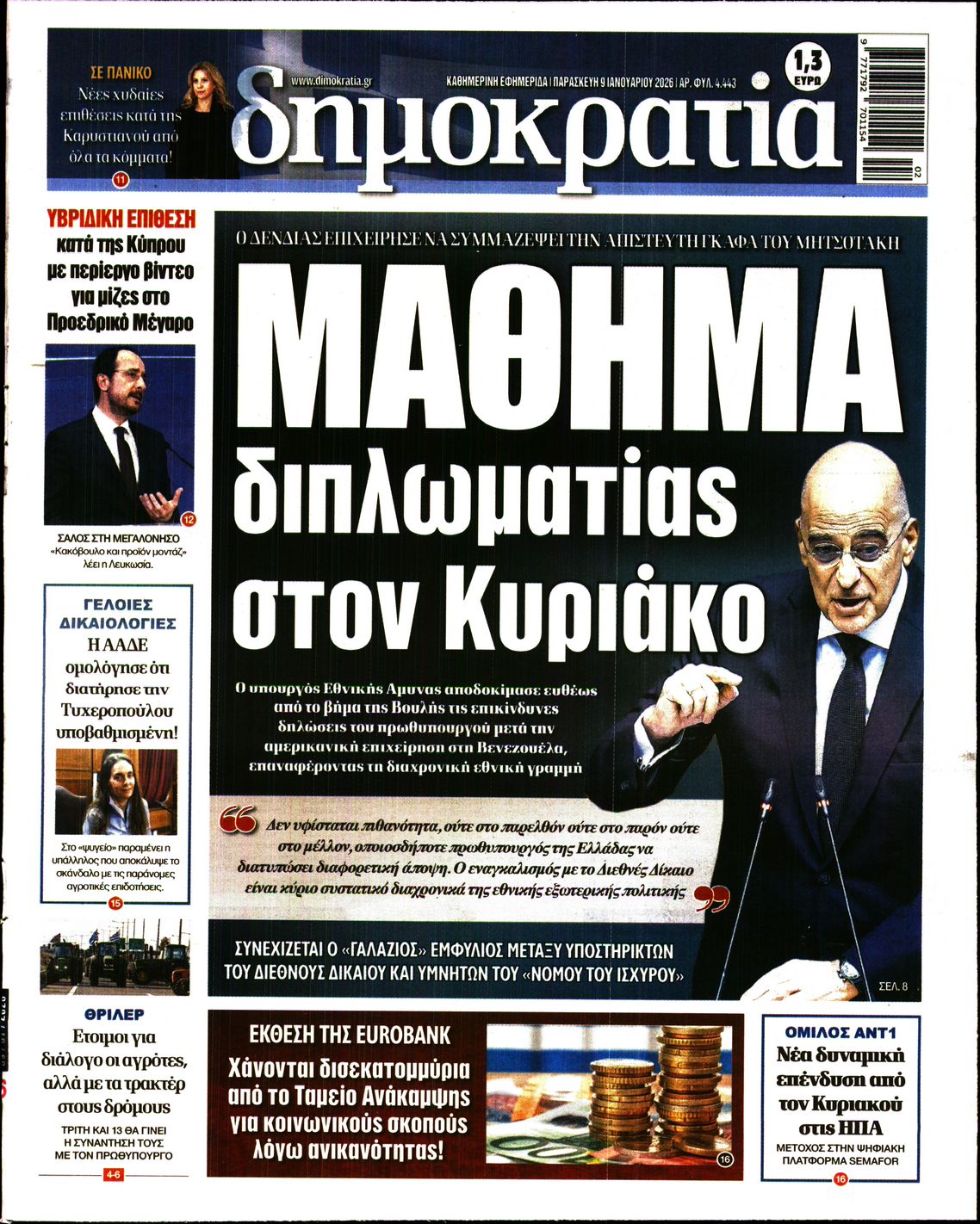 Εξώφυλο εφημερίδας ΔΗΜΟΚΡΑΤΙΑ 2026-01-09
