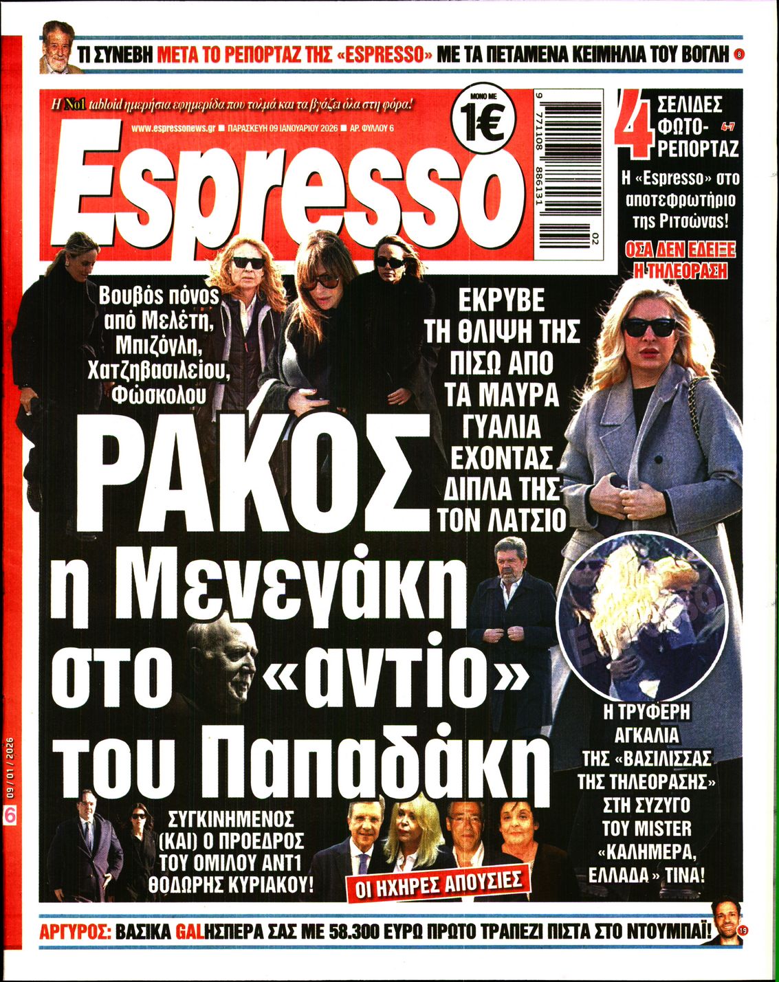 Εξώφυλο εφημερίδας ESPRESSO 2026-01-09