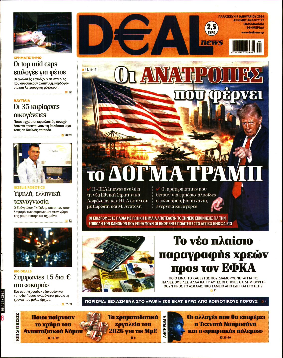 Εξώφυλο εφημερίδας DEAL NEWS 2026-01-09